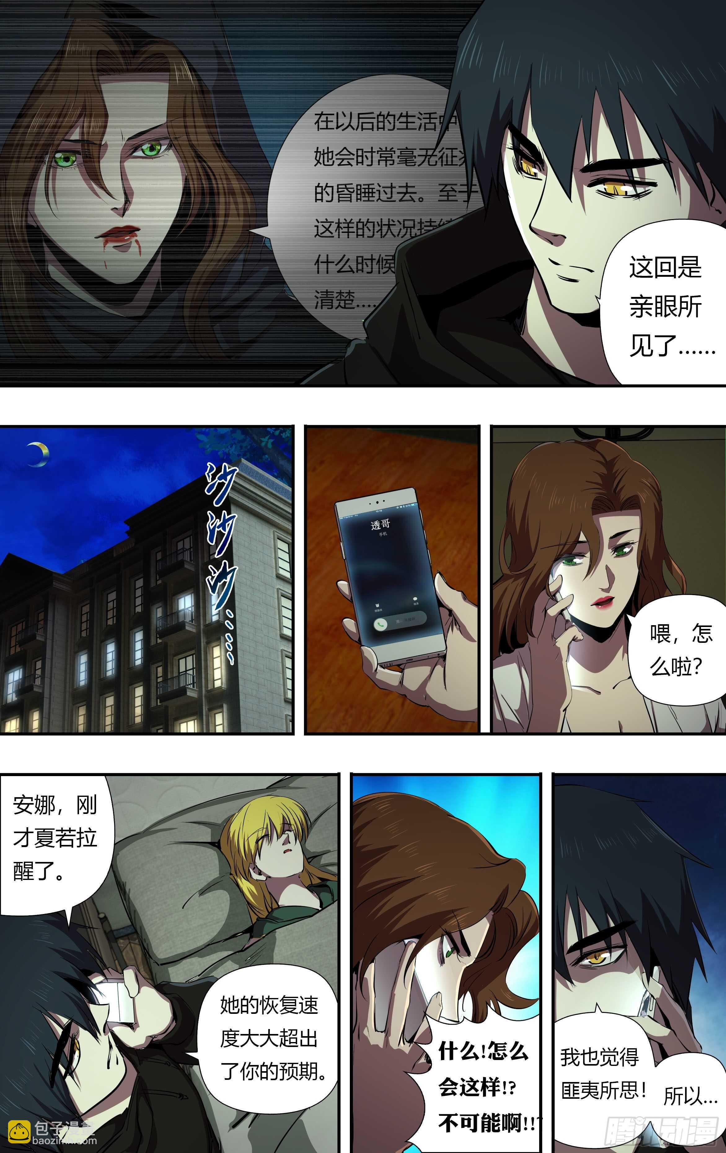 第228话（玩个游戏）-第229话