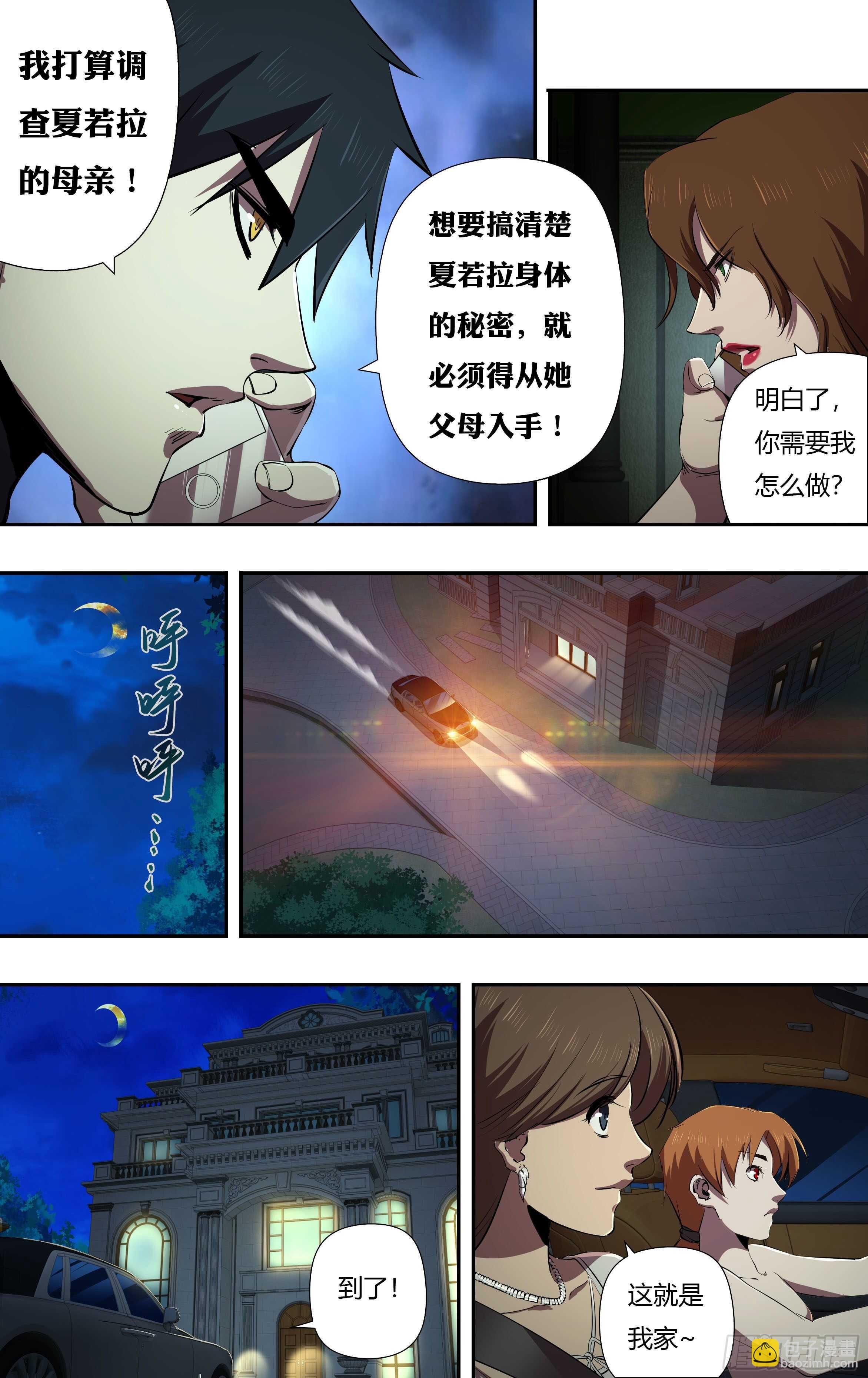 第228话（玩个游戏）-第229话