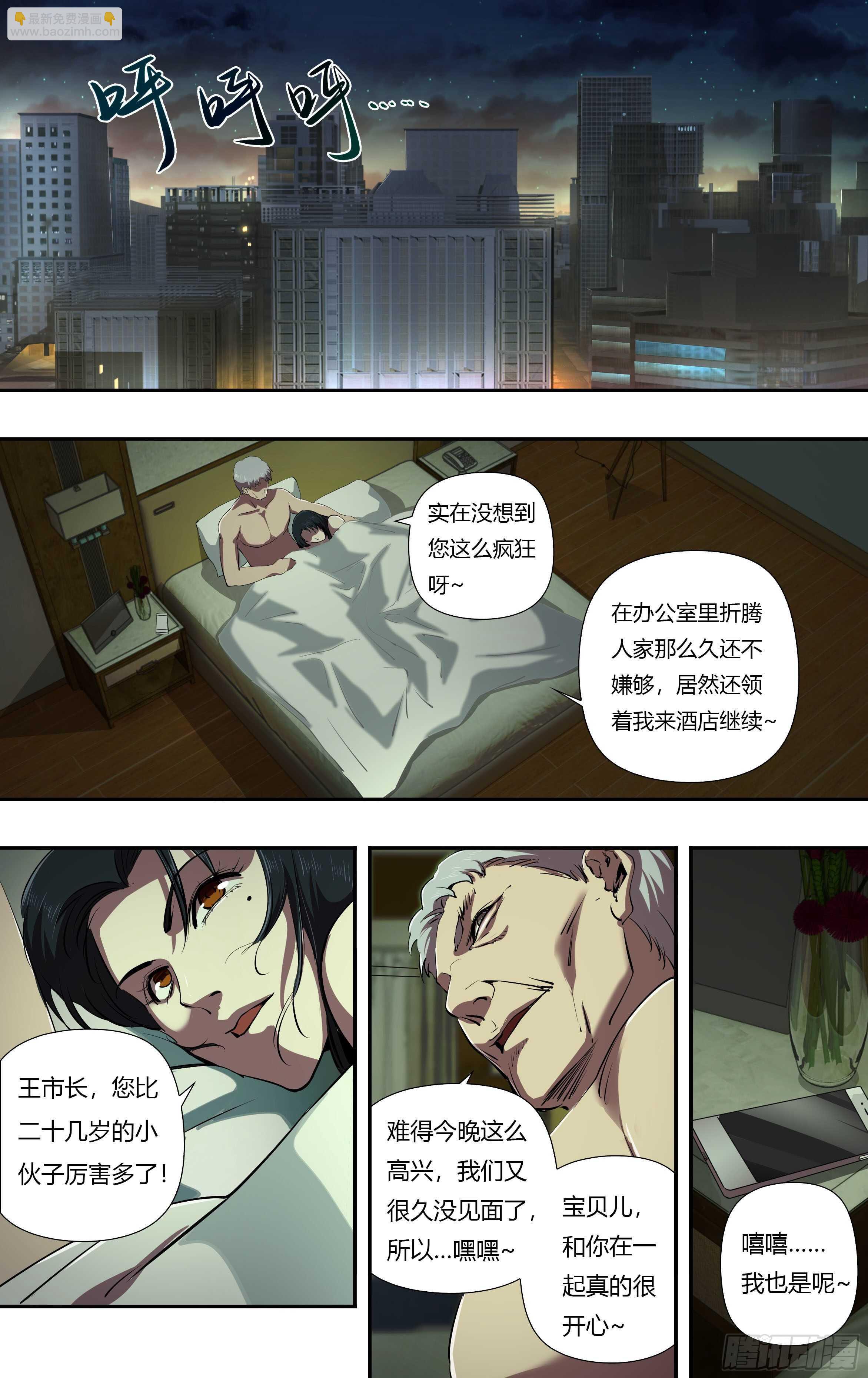 第228话（玩个游戏）-第229话