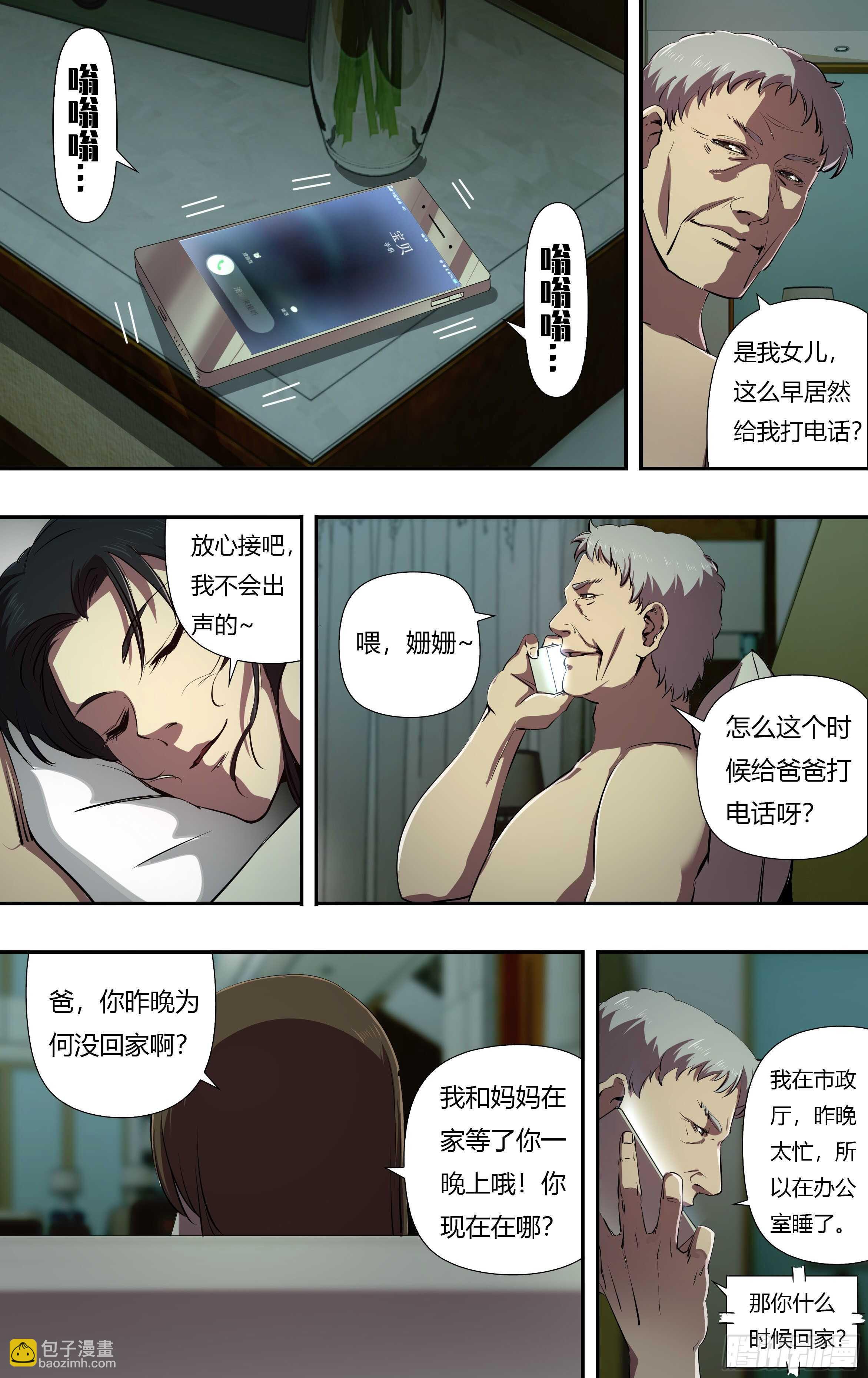 第228话（玩个游戏）-第229话
