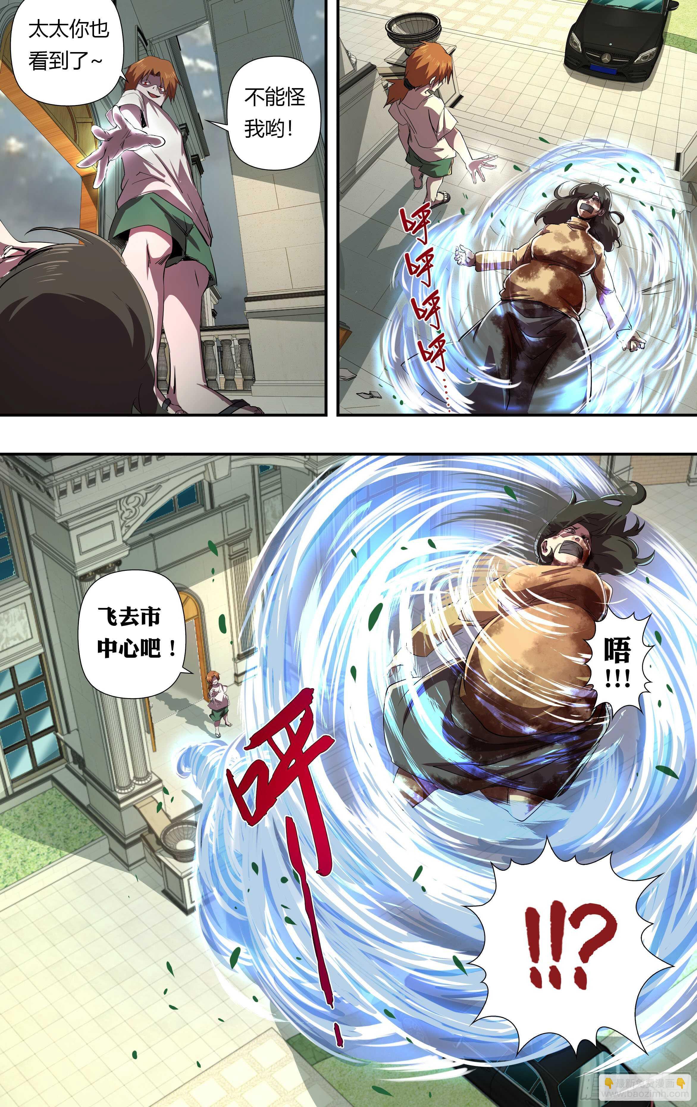 第230话（权力的奴隶）-第231话