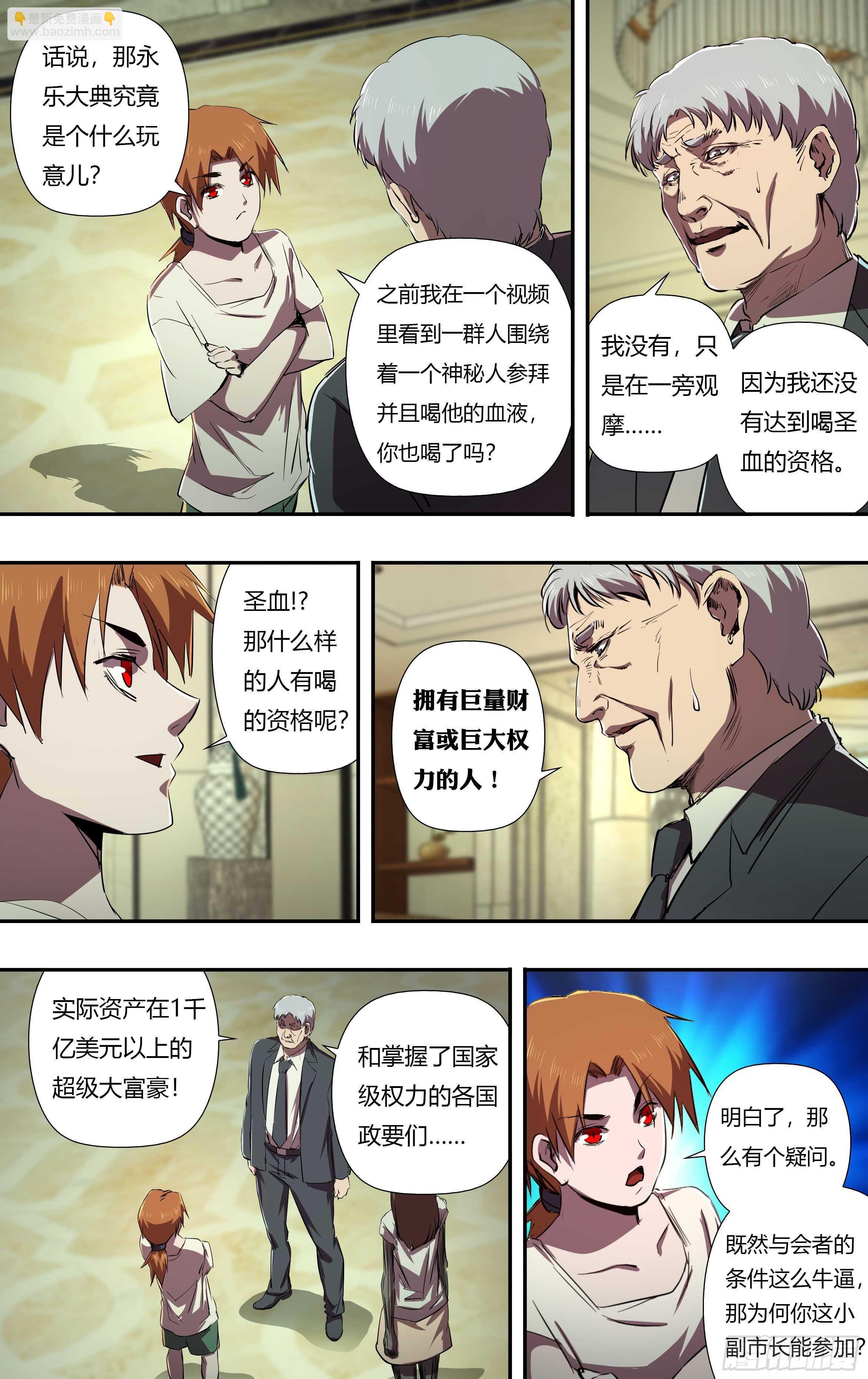 第230话（权力的奴隶）-第231话