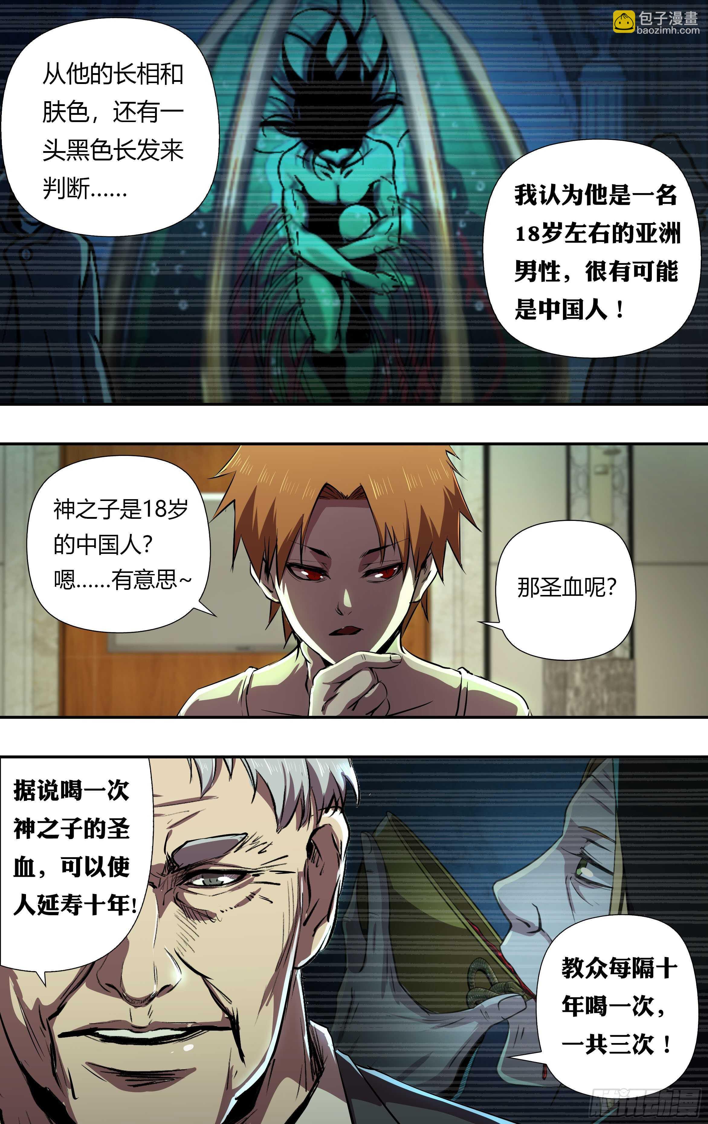 第230话（权力的奴隶）-第231话