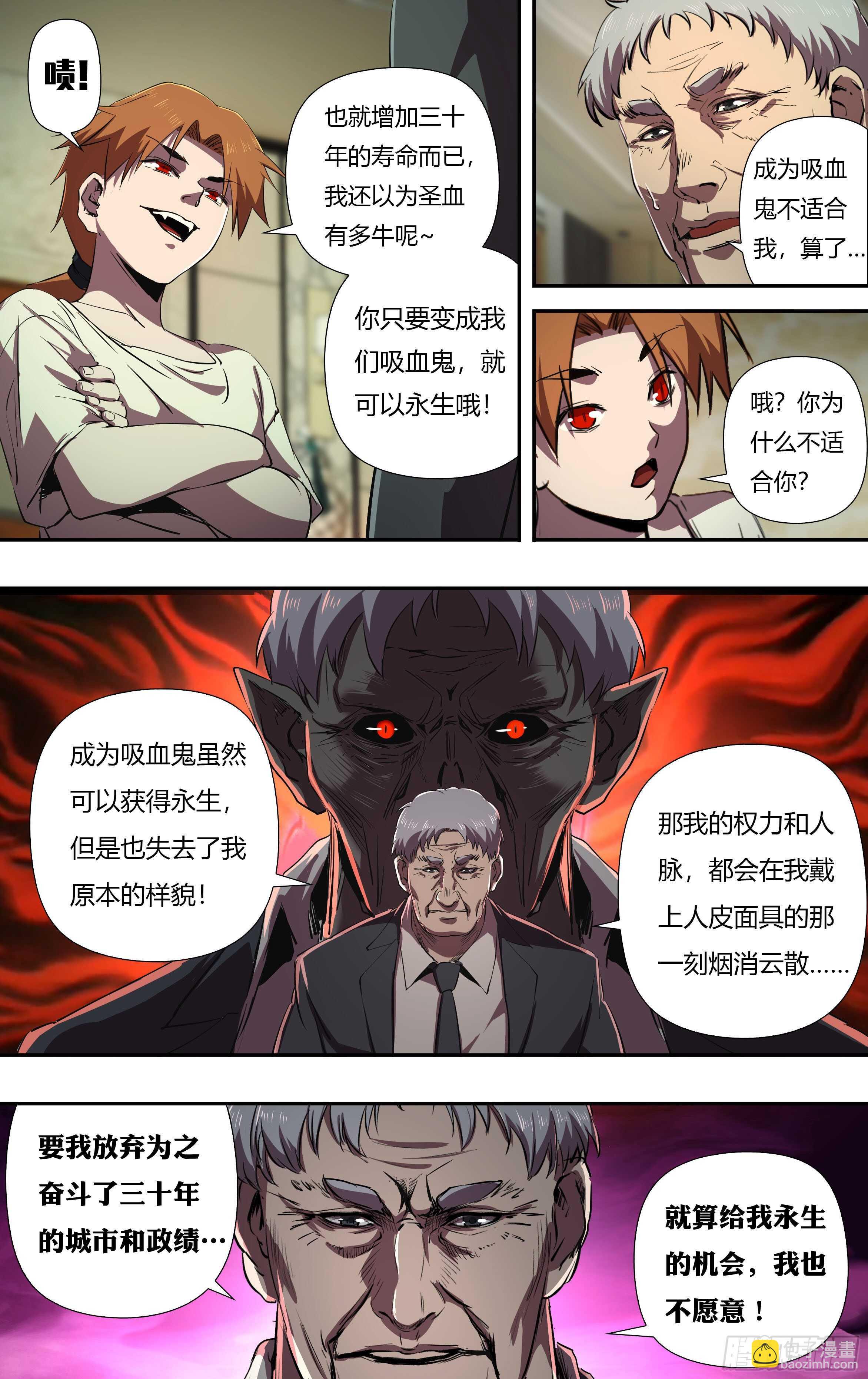 第230话（权力的奴隶）-第231话
