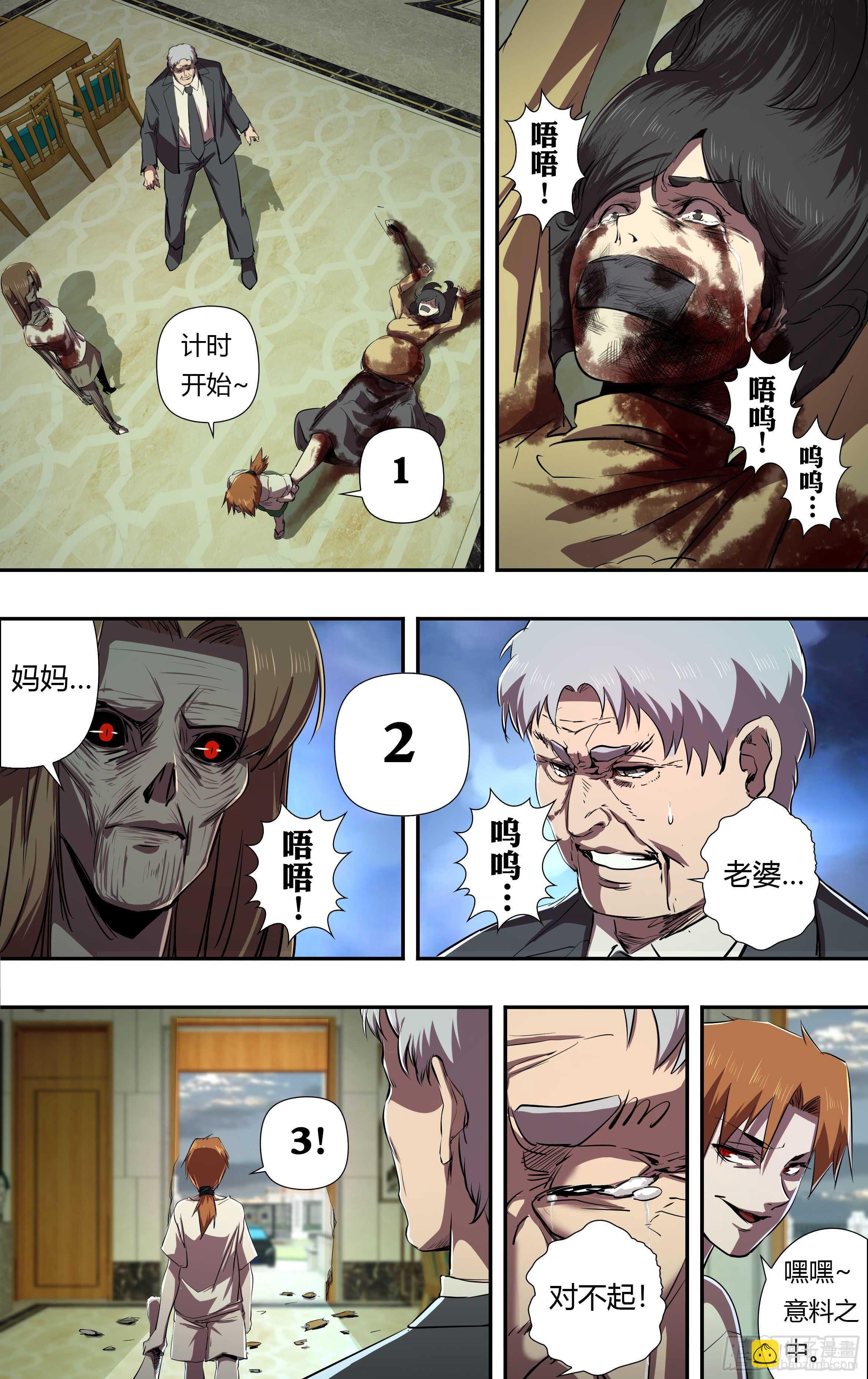 第230话（权力的奴隶）-第231话