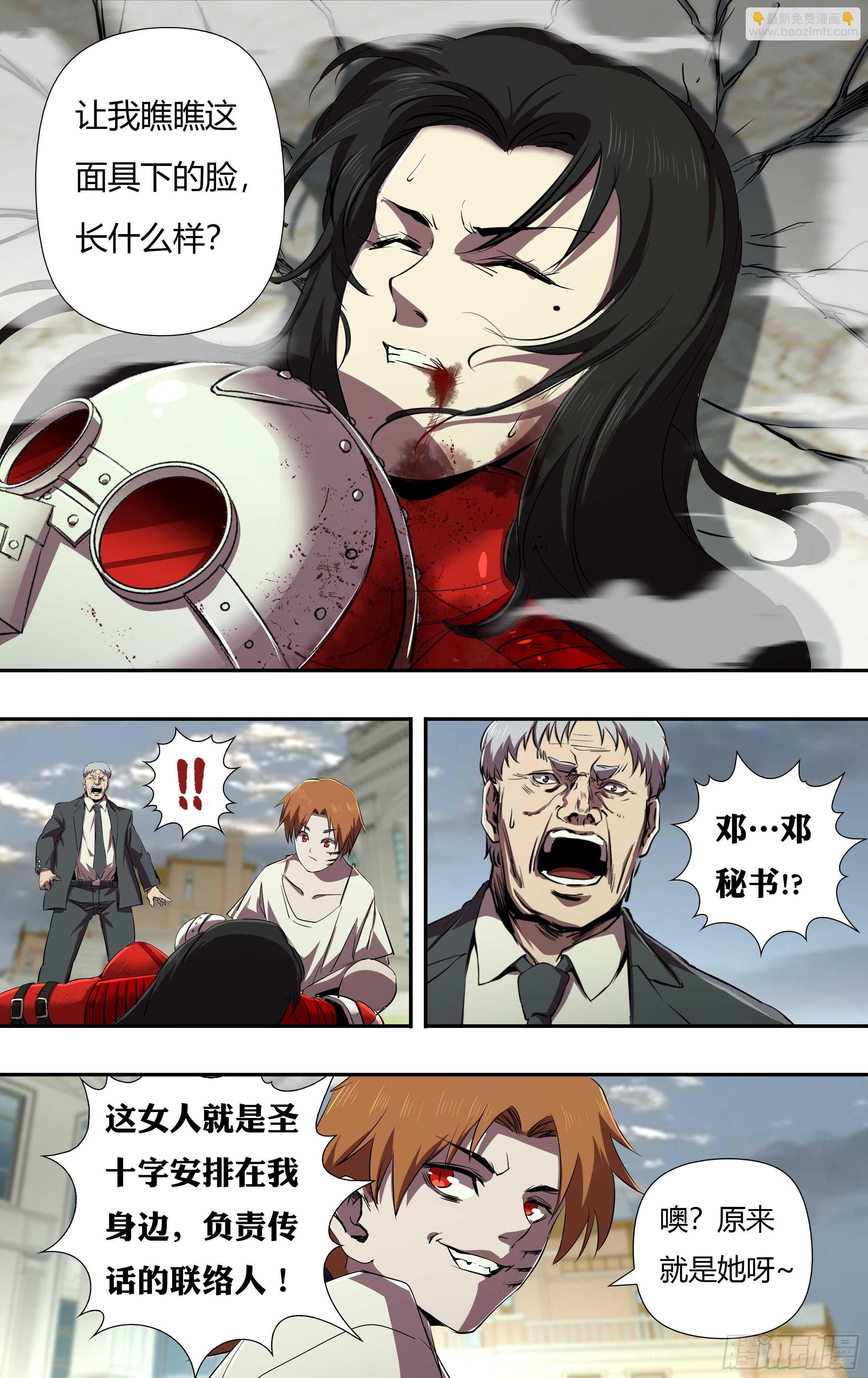 第232话（红鸾VS维斯塔）-第233话