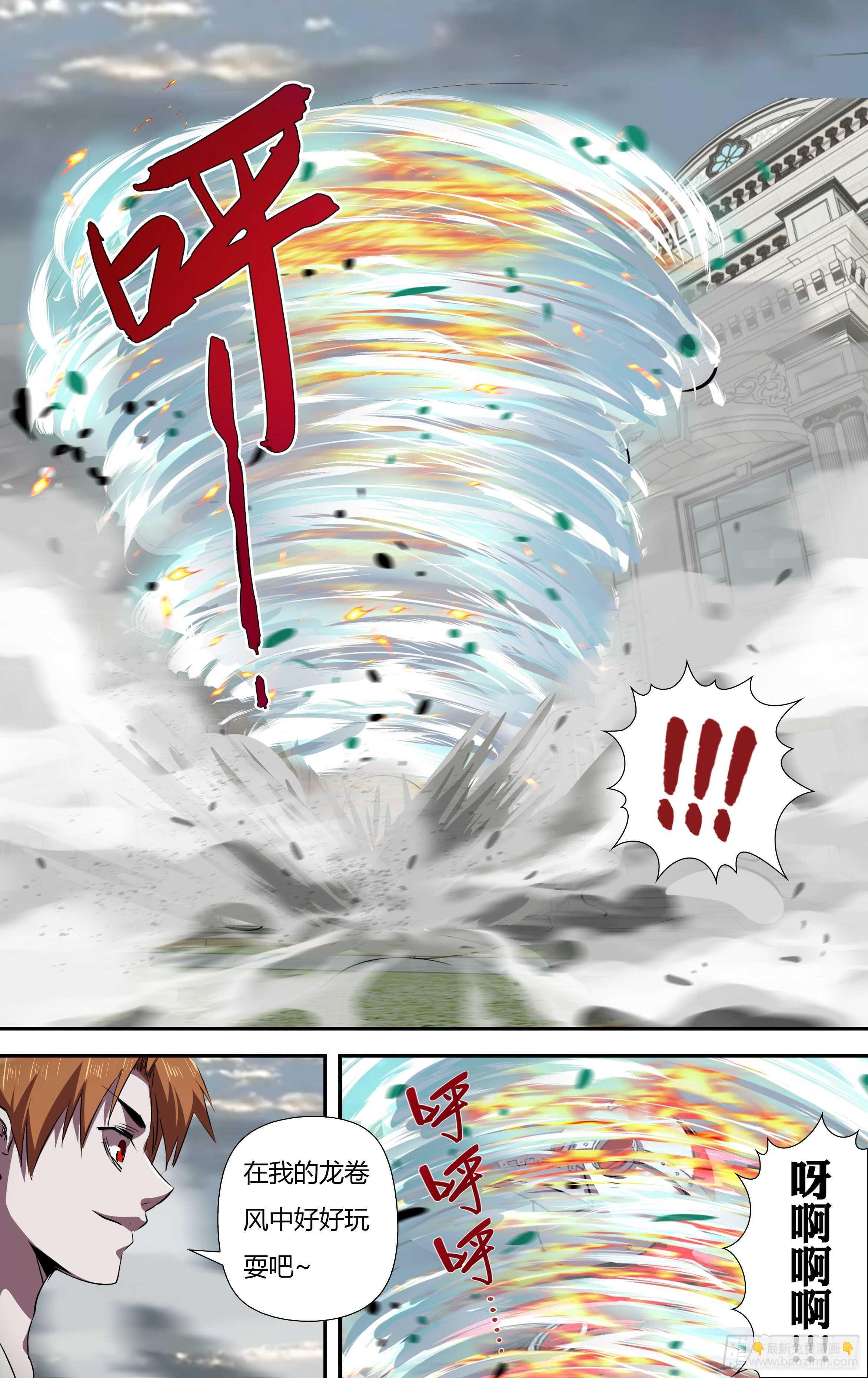 第232话（红鸾VS维斯塔）-第233话