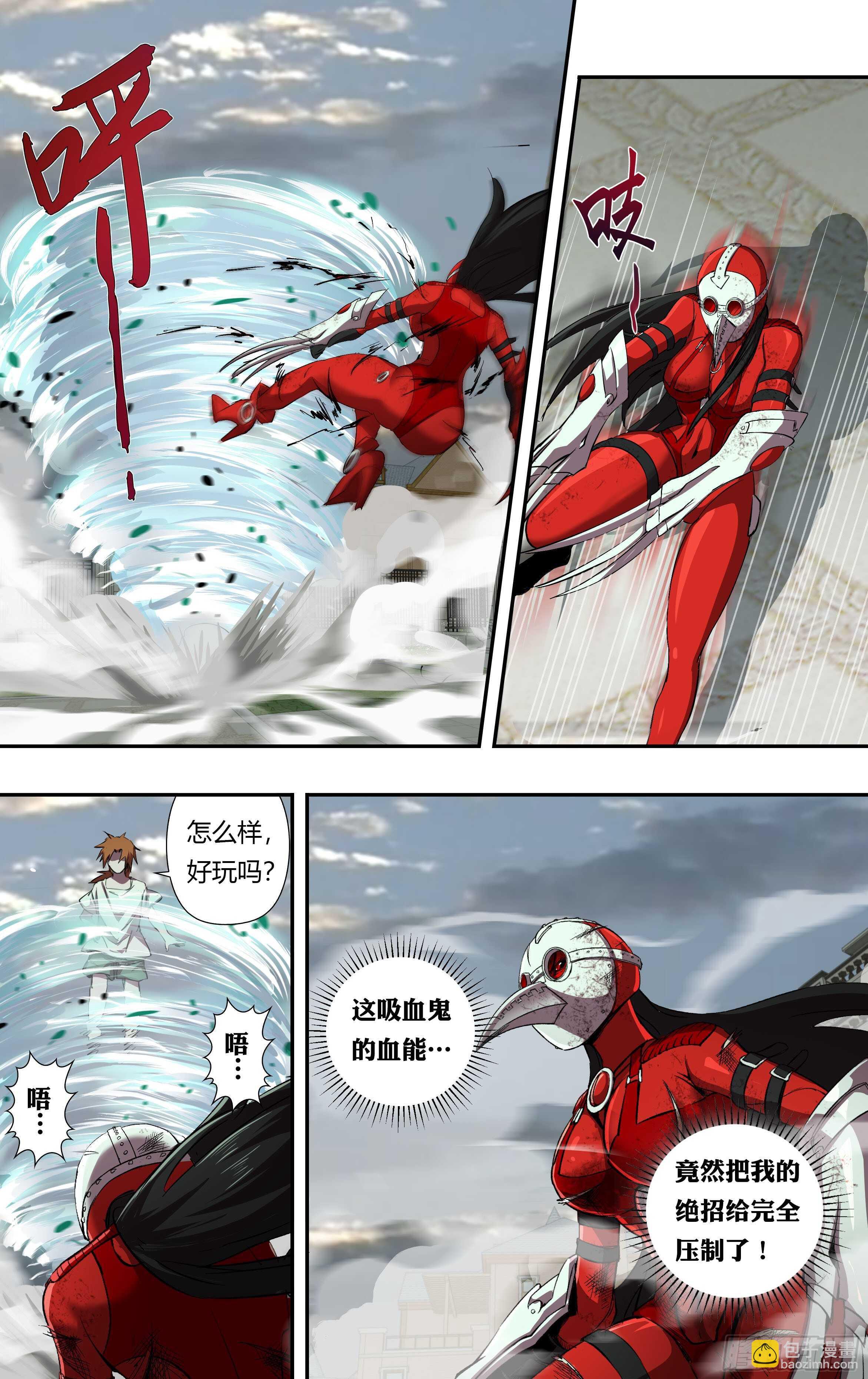 第232话（红鸾VS维斯塔）-第233话