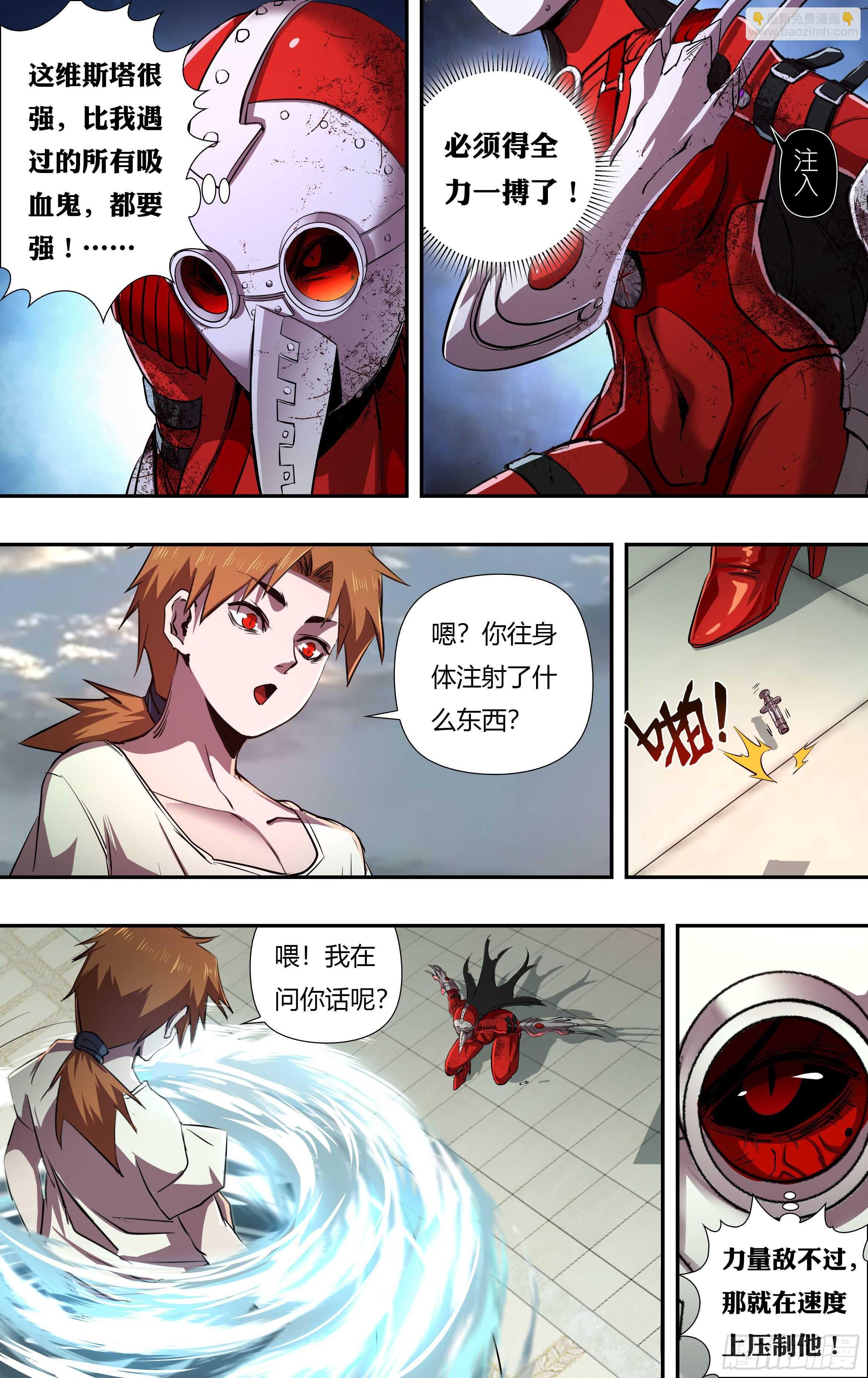 第232话（红鸾VS维斯塔）-第233话