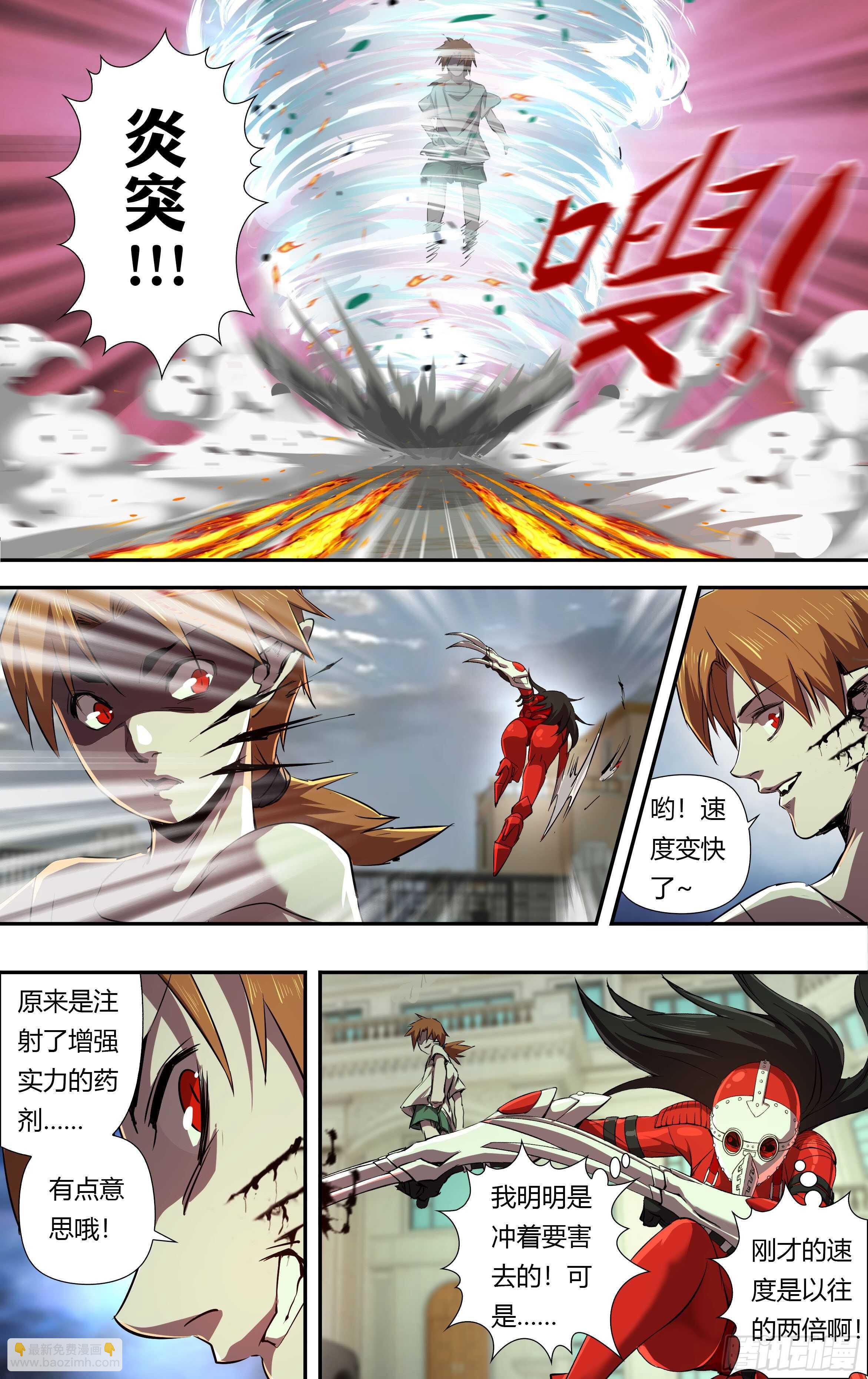 第232话（红鸾VS维斯塔）-第233话