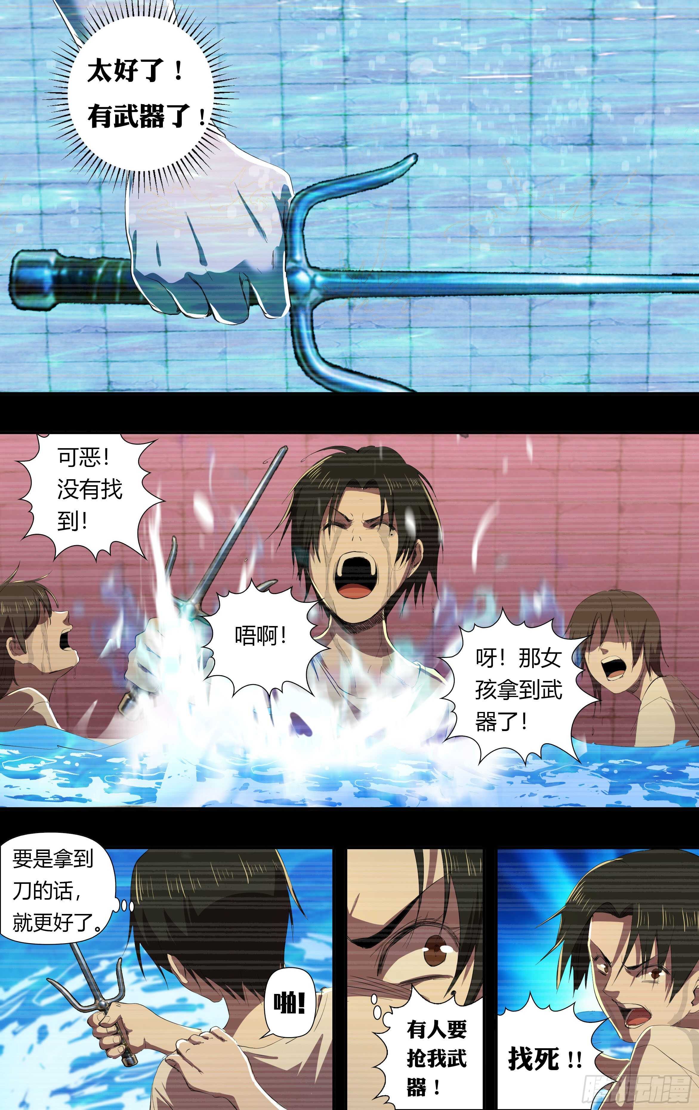 第234话（嚣张的丫头）-第235话