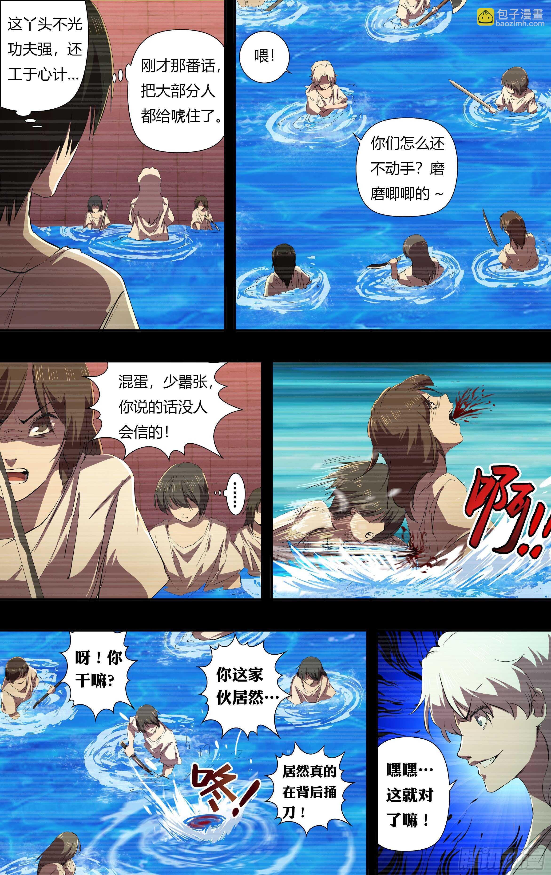 第234话（嚣张的丫头）-第235话