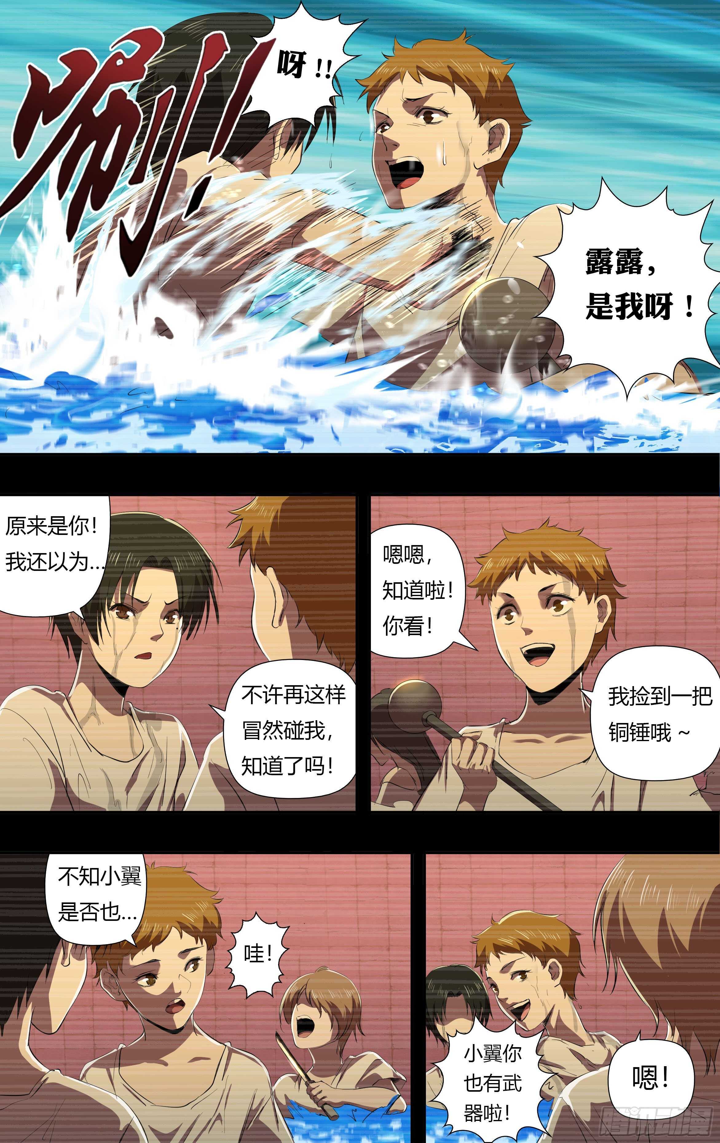 第234话（嚣张的丫头）-第235话