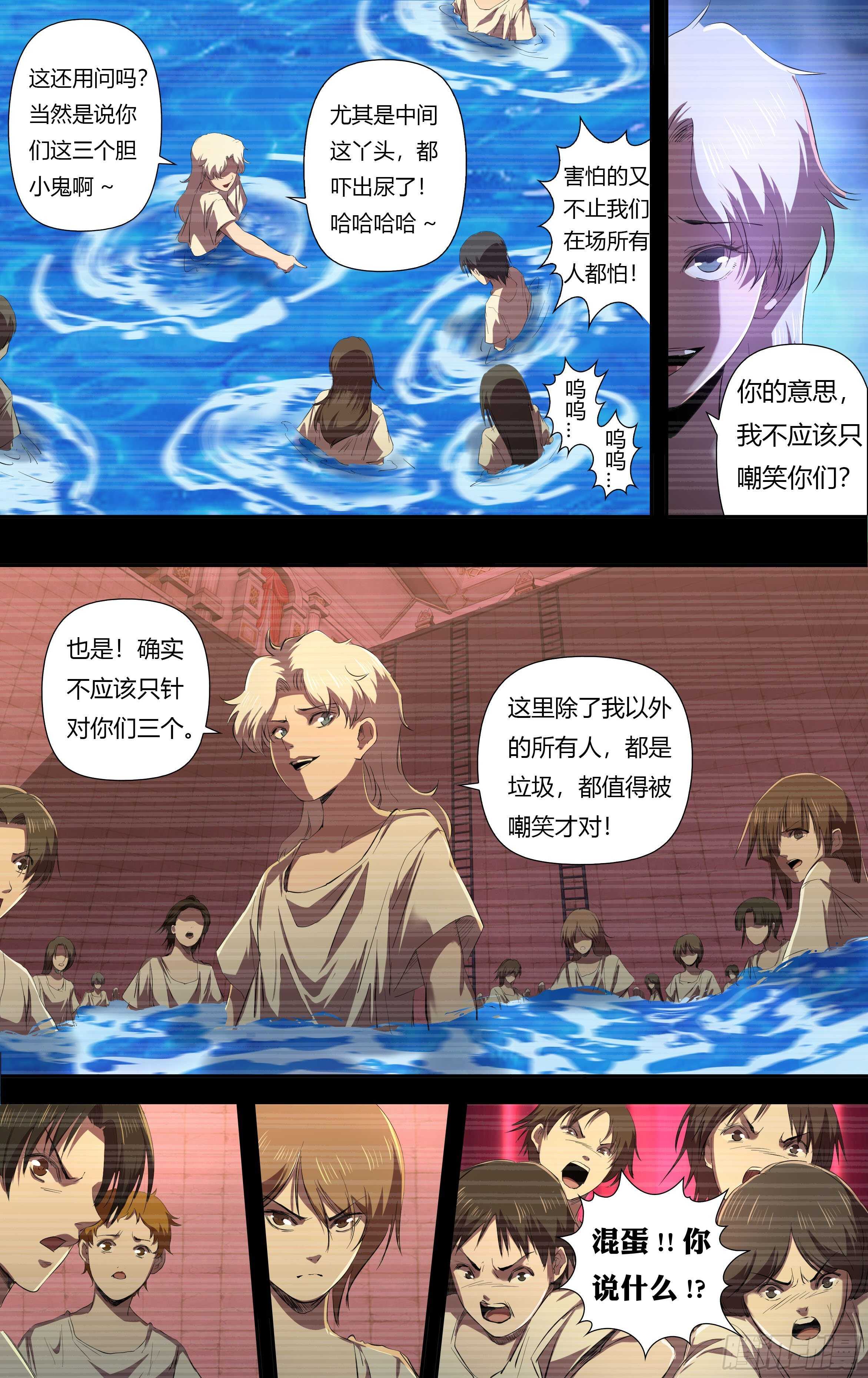 第234话（嚣张的丫头）-第235话