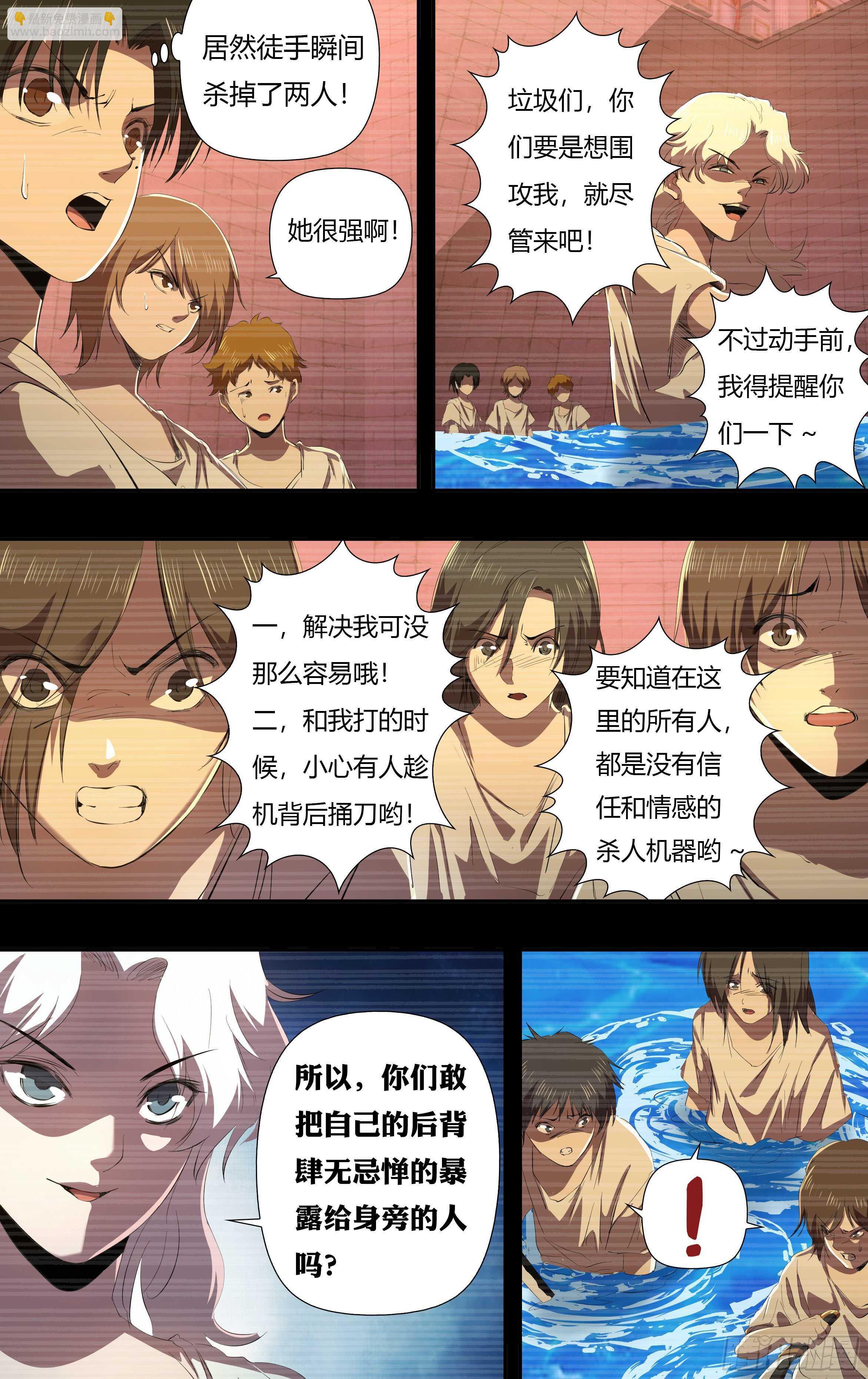第234话（嚣张的丫头）-第235话