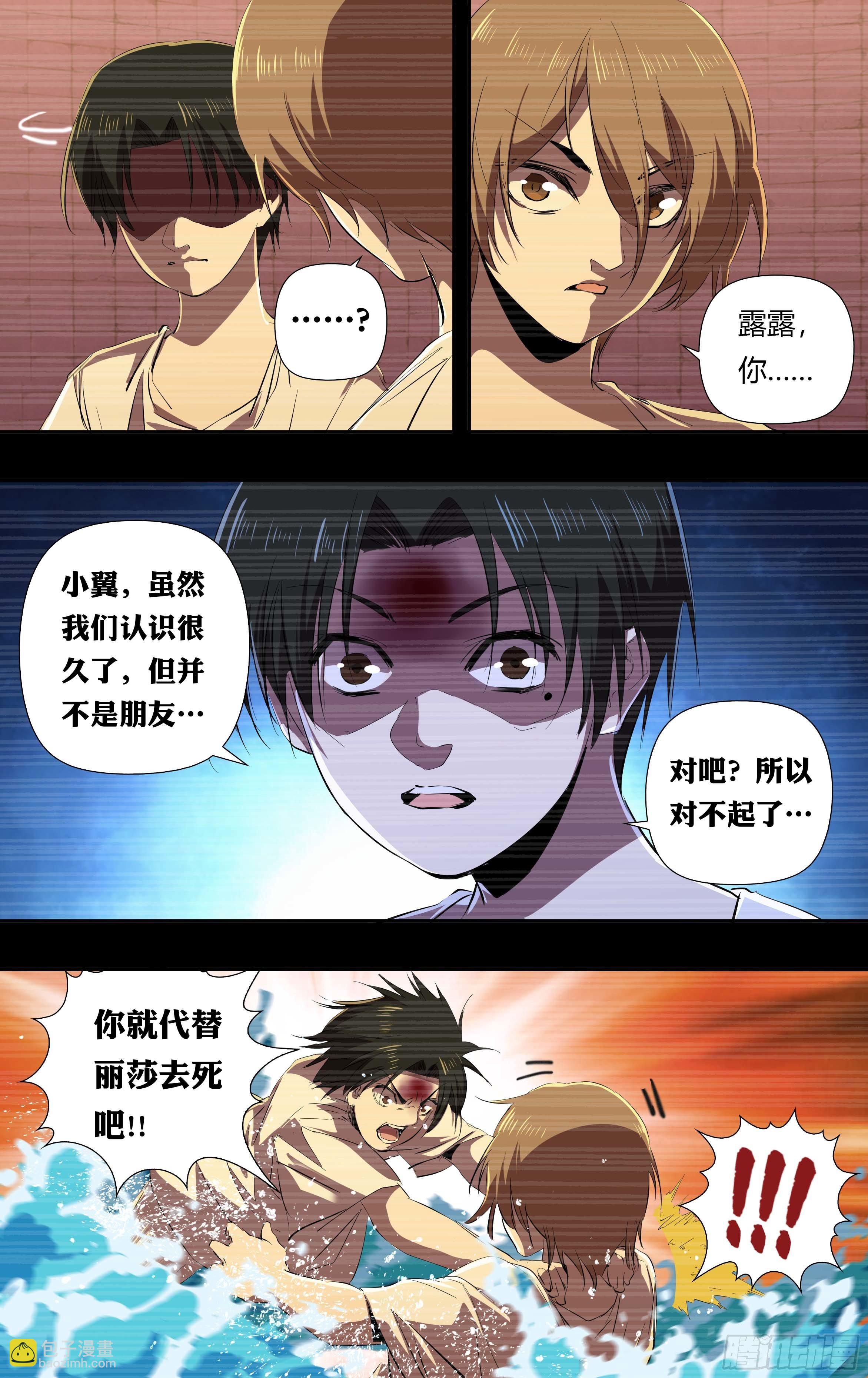 第236话（最后三人）-第237话
