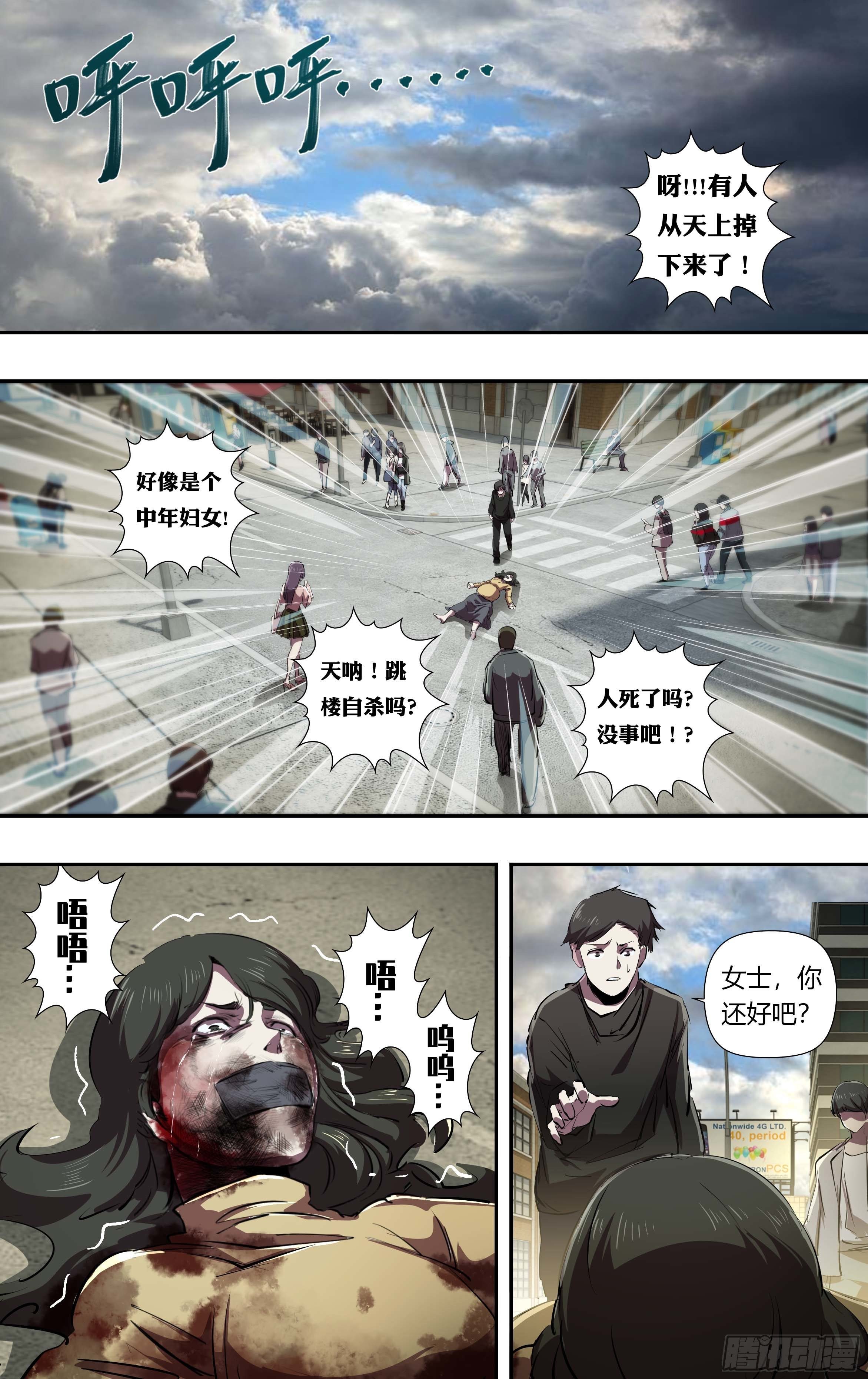 第238话（丧尸危机）-第239话