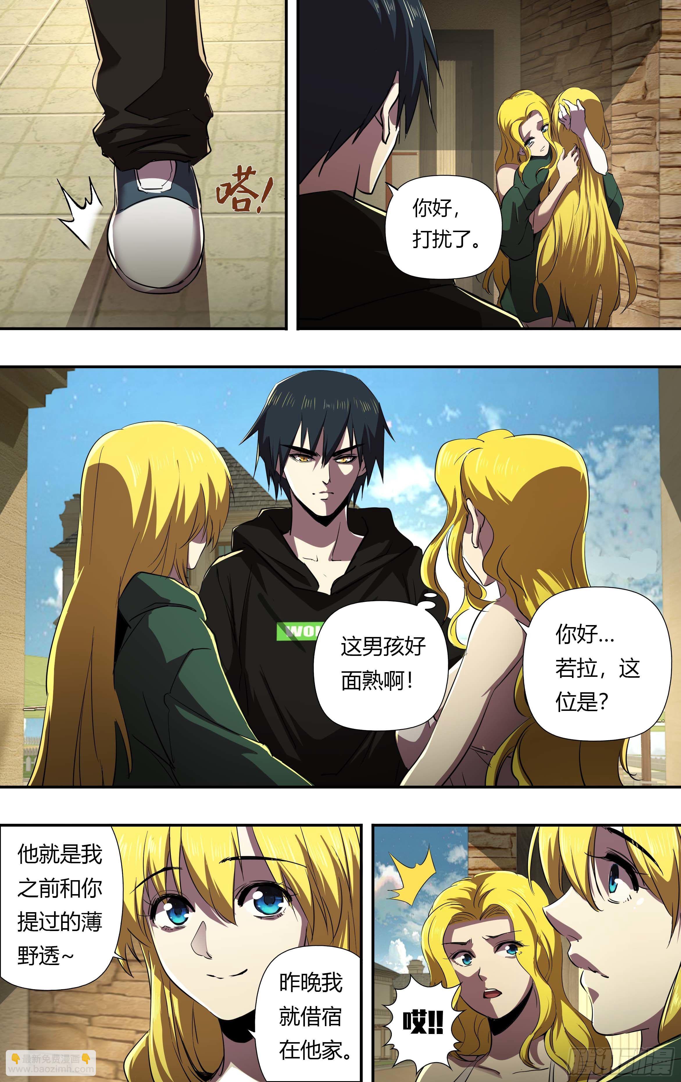 第238话（丧尸危机）-第239话