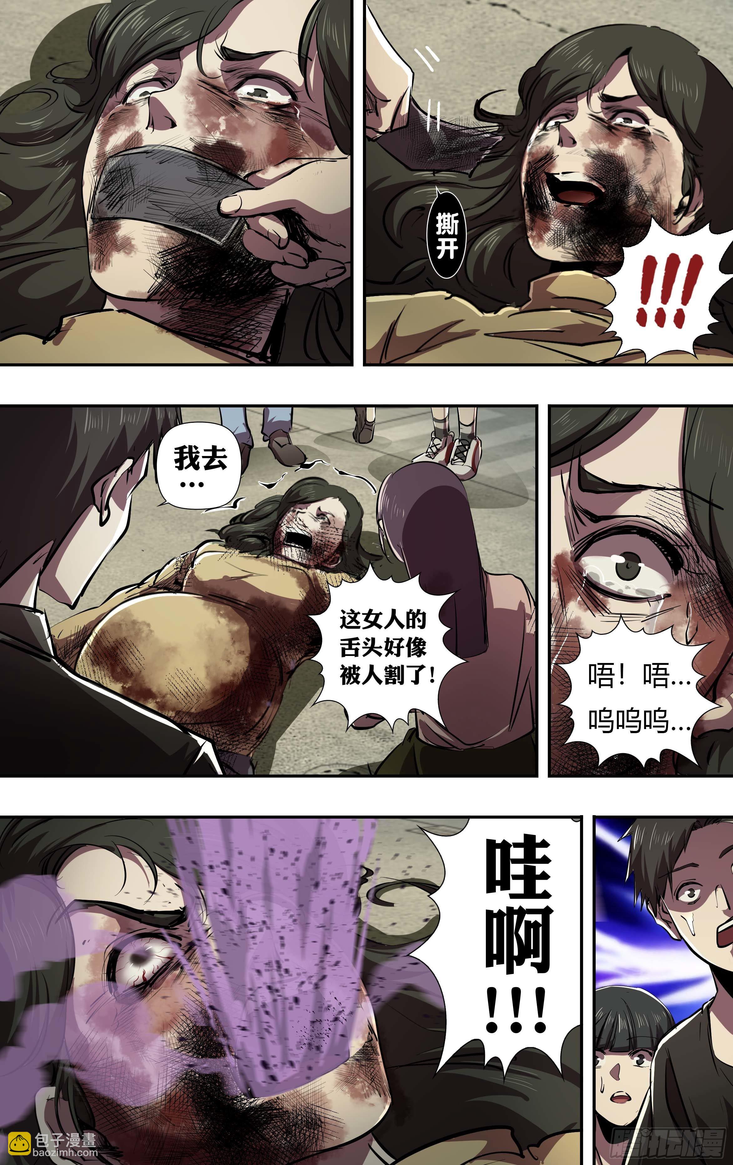 第238话（丧尸危机）-第239话