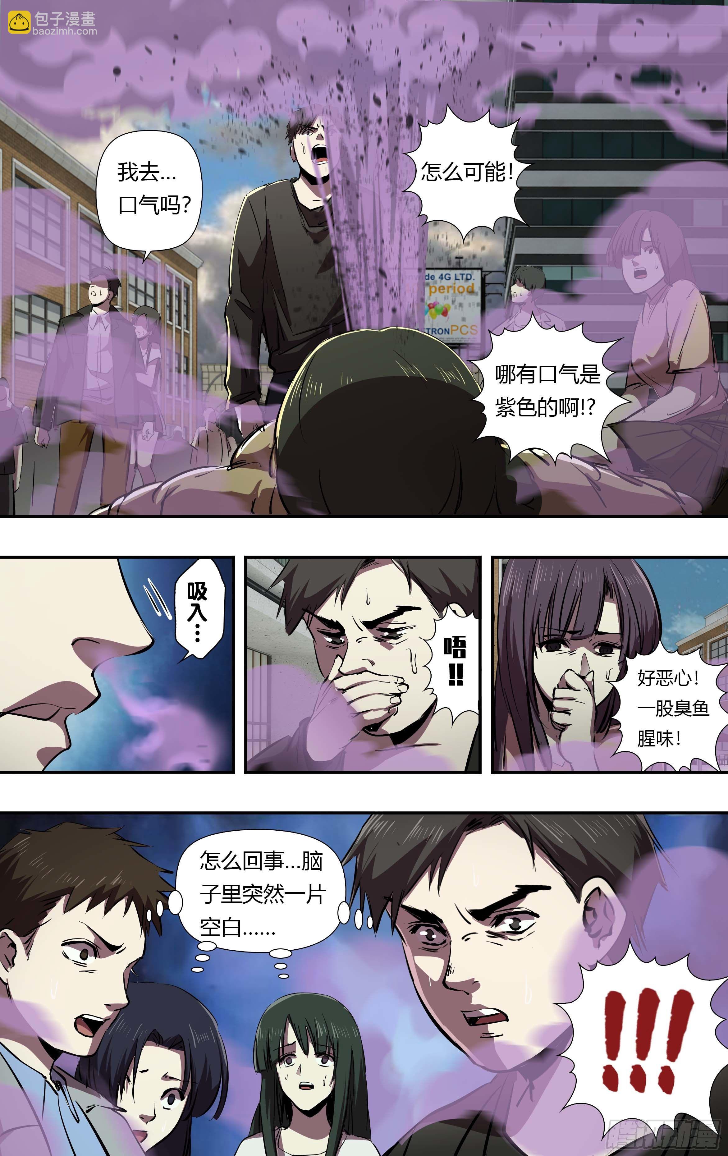第238话（丧尸危机）-第239话