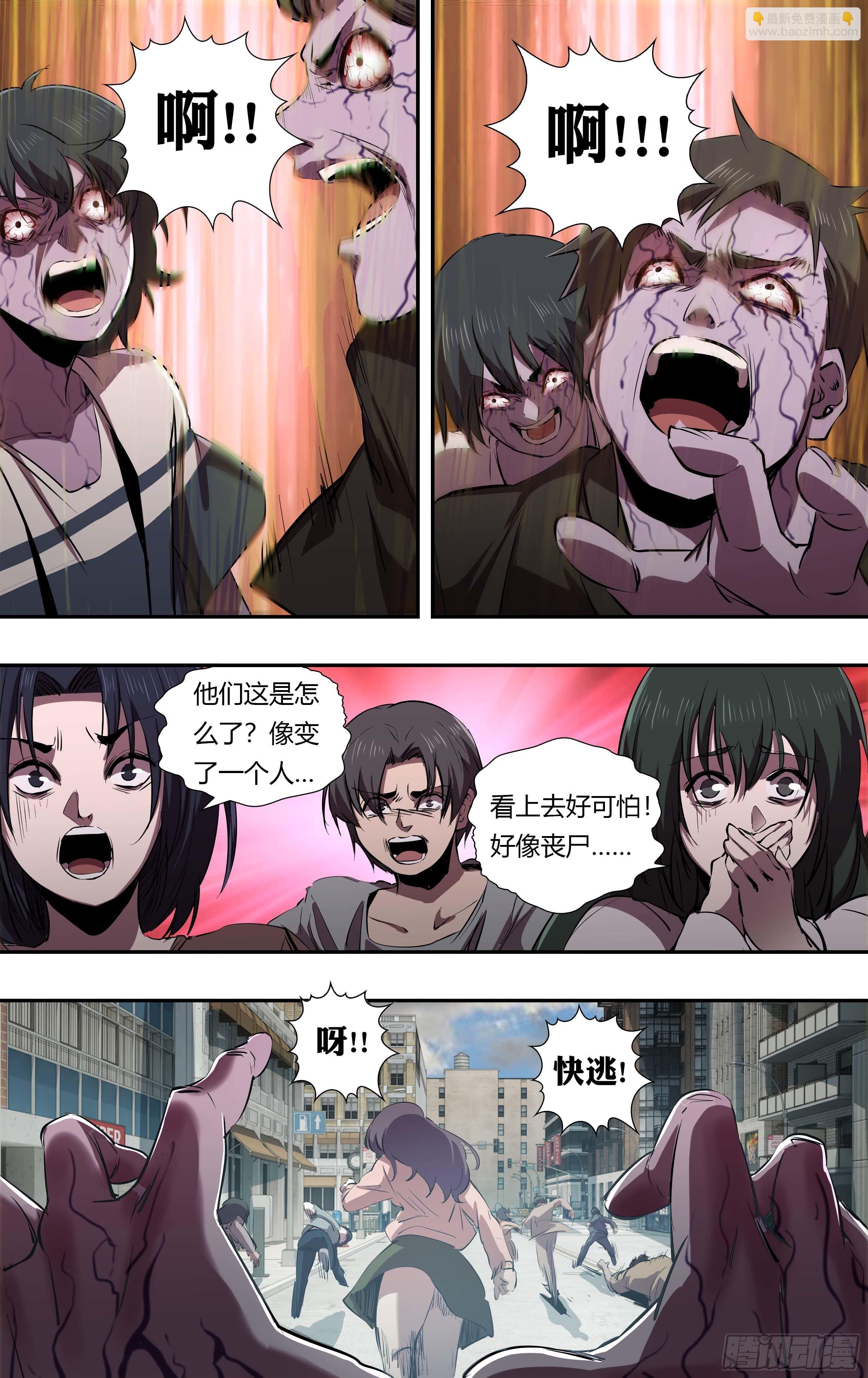 第238话（丧尸危机）-第239话