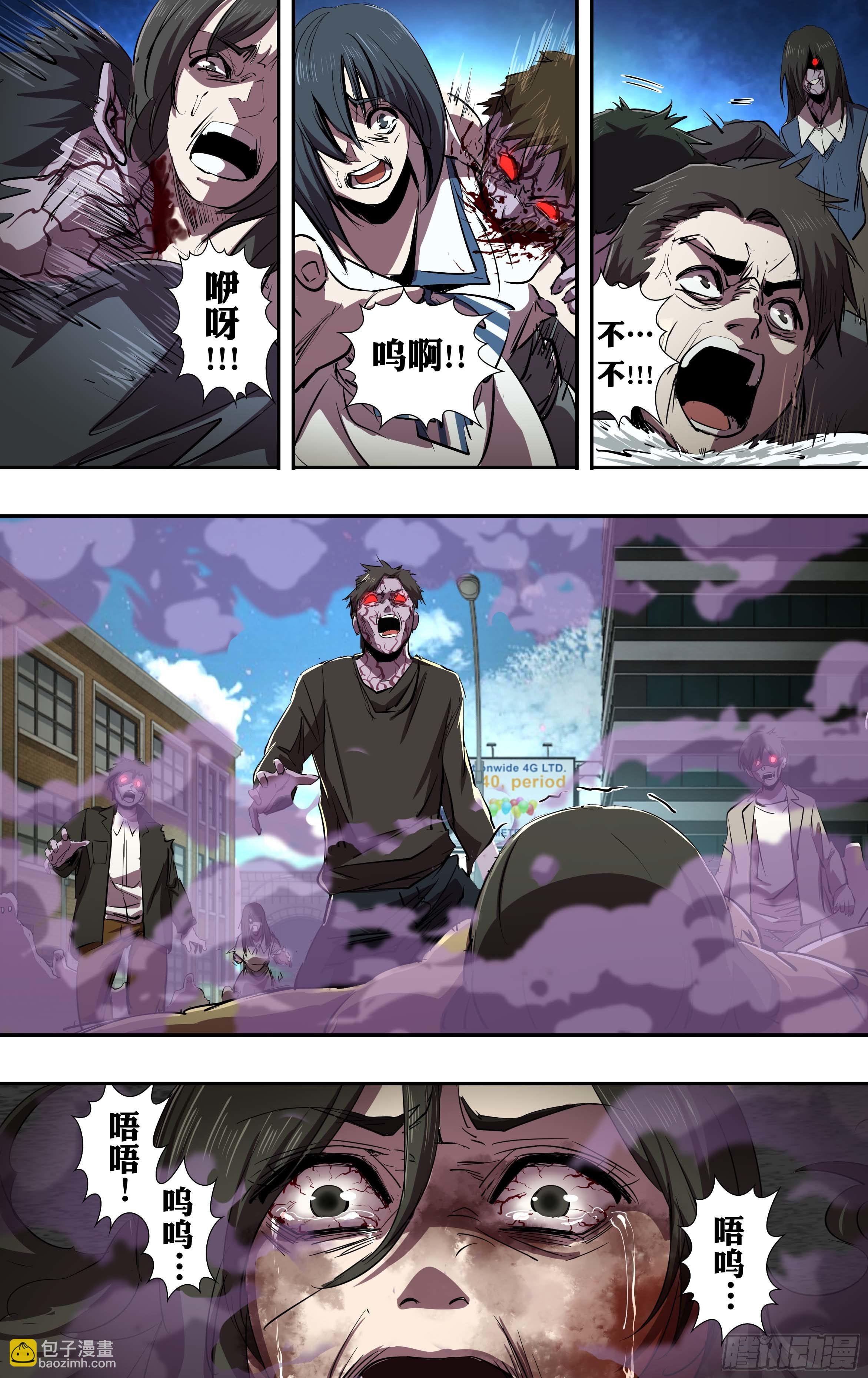 第238话（丧尸危机）-第239话
