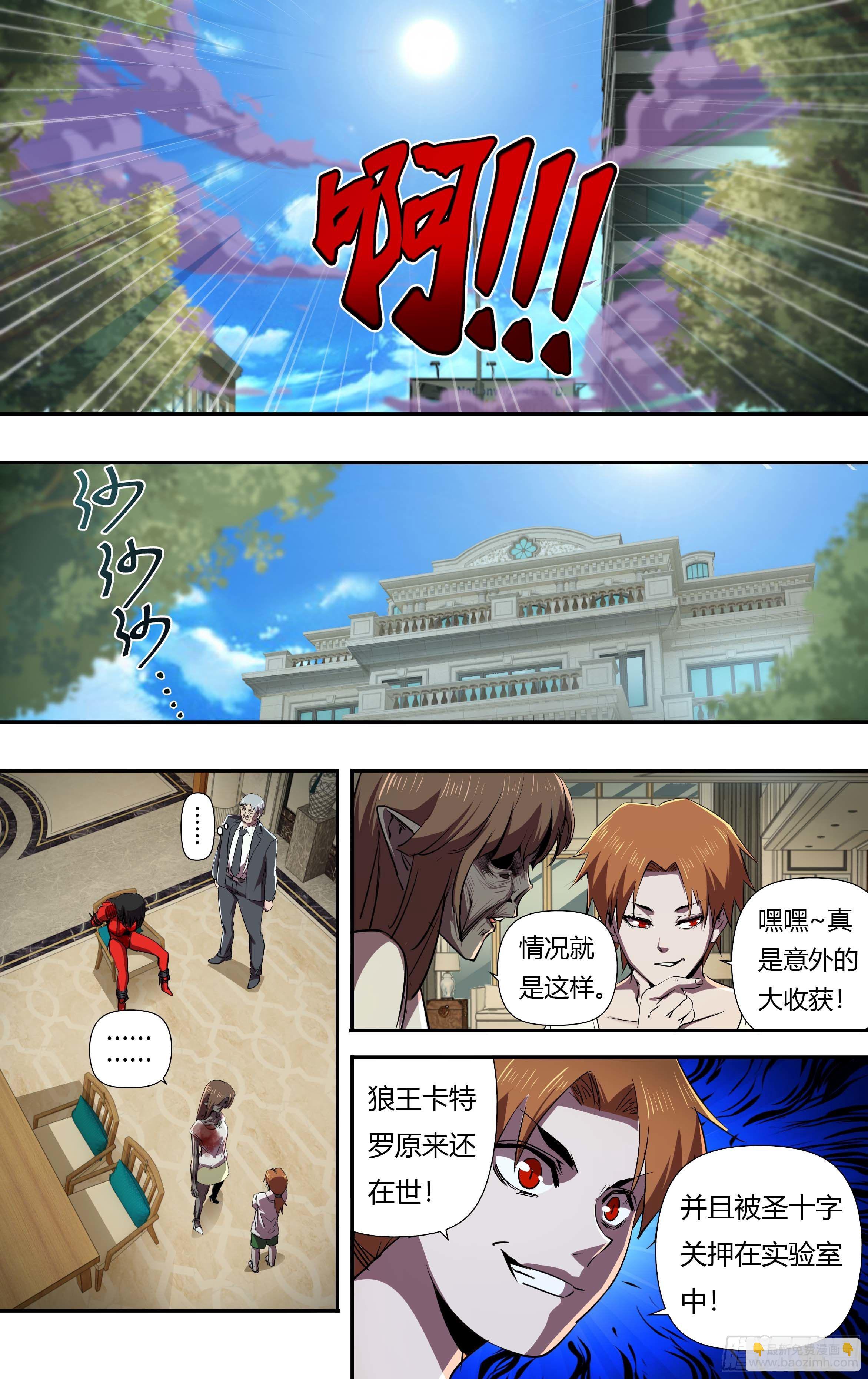 第238话（丧尸危机）-第239话