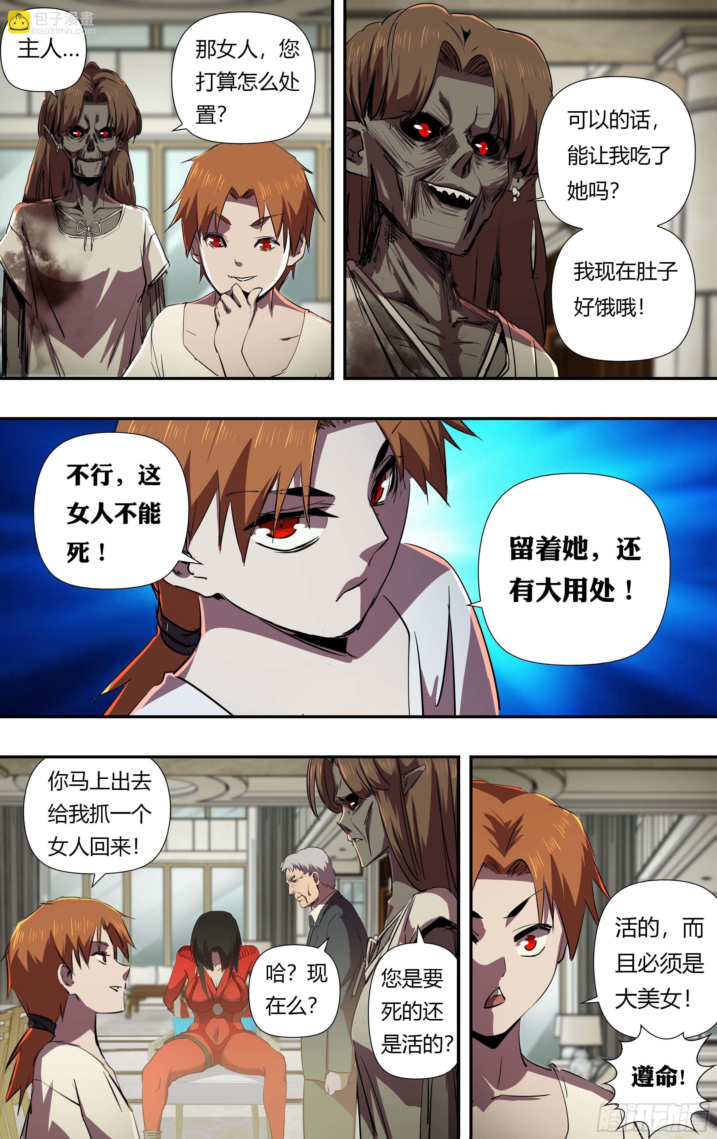 第238话（丧尸危机）-第239话