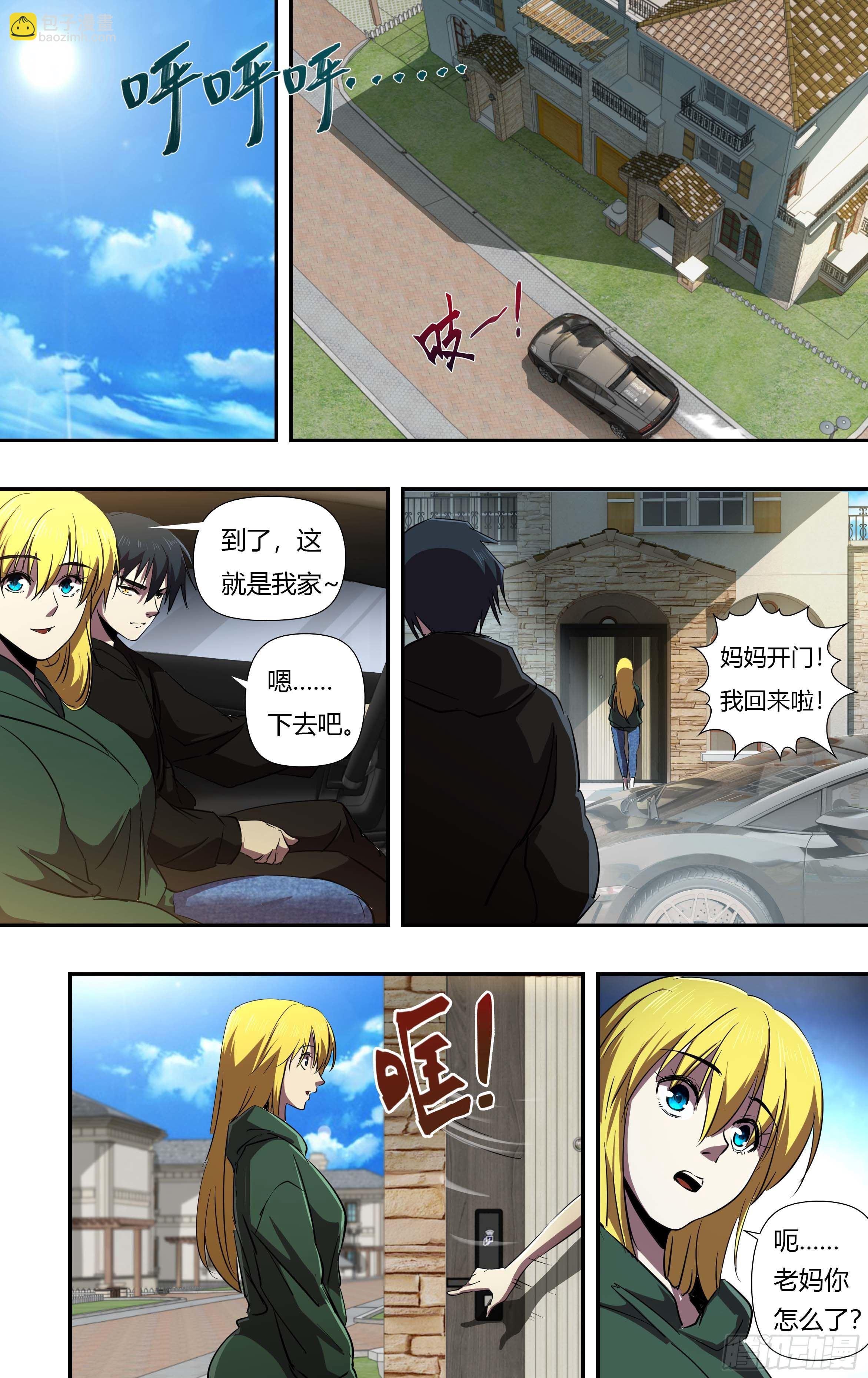 第238话（丧尸危机）-第239话