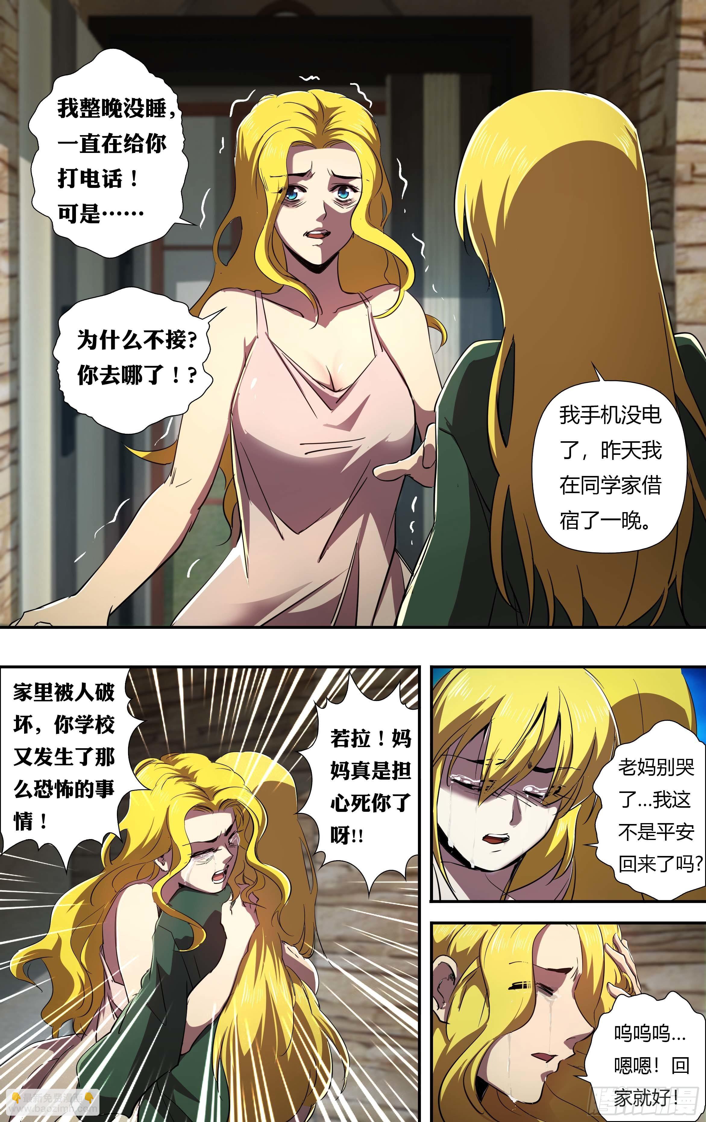 第238话（丧尸危机）-第239话