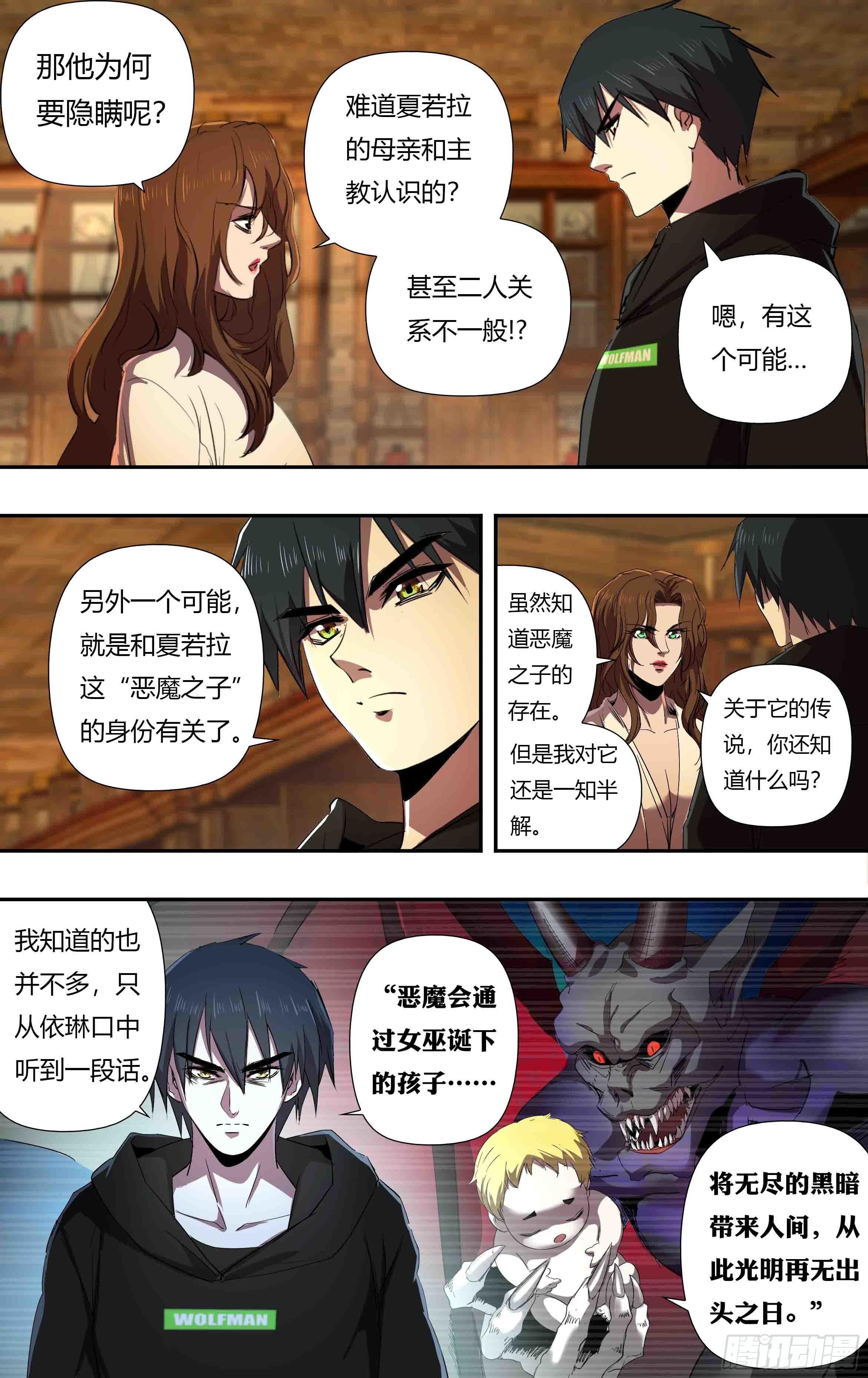 第240话（分头行动）-第241话