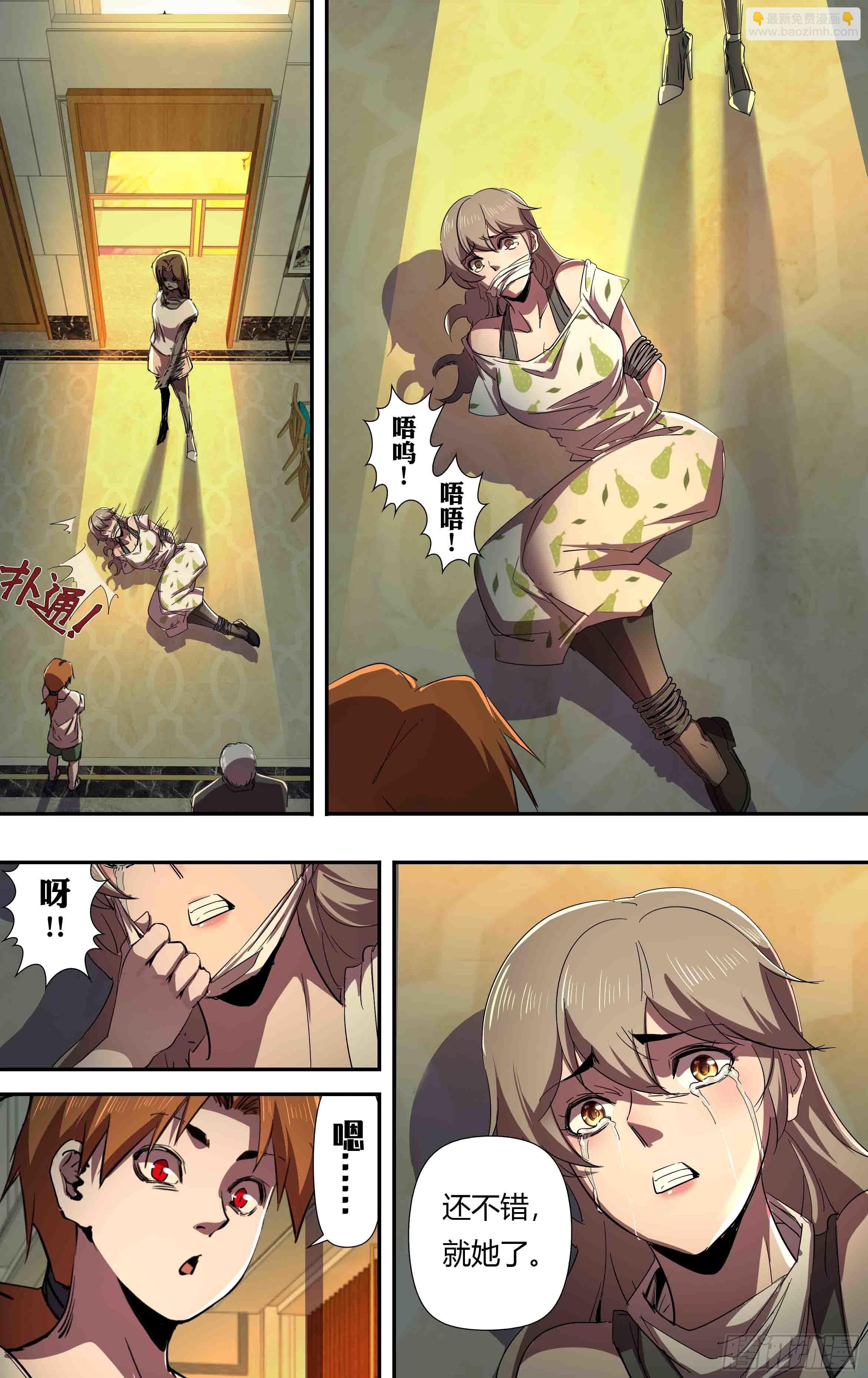 第240话（分头行动）-第241话