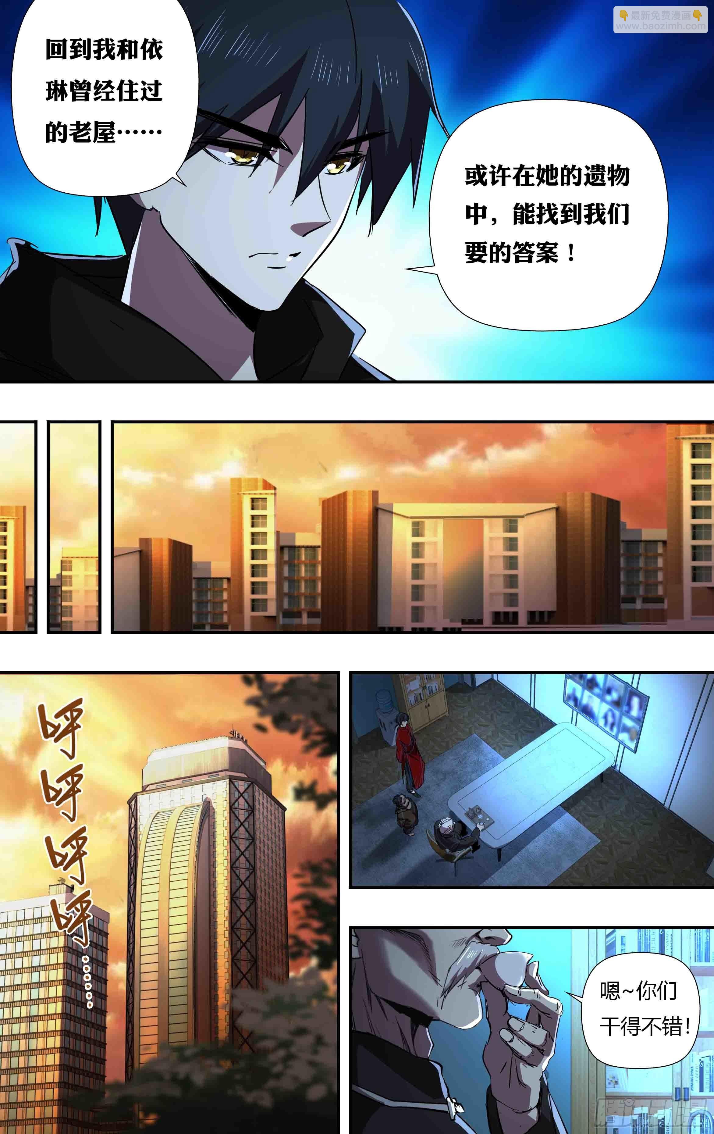 第240话（分头行动）-第241话