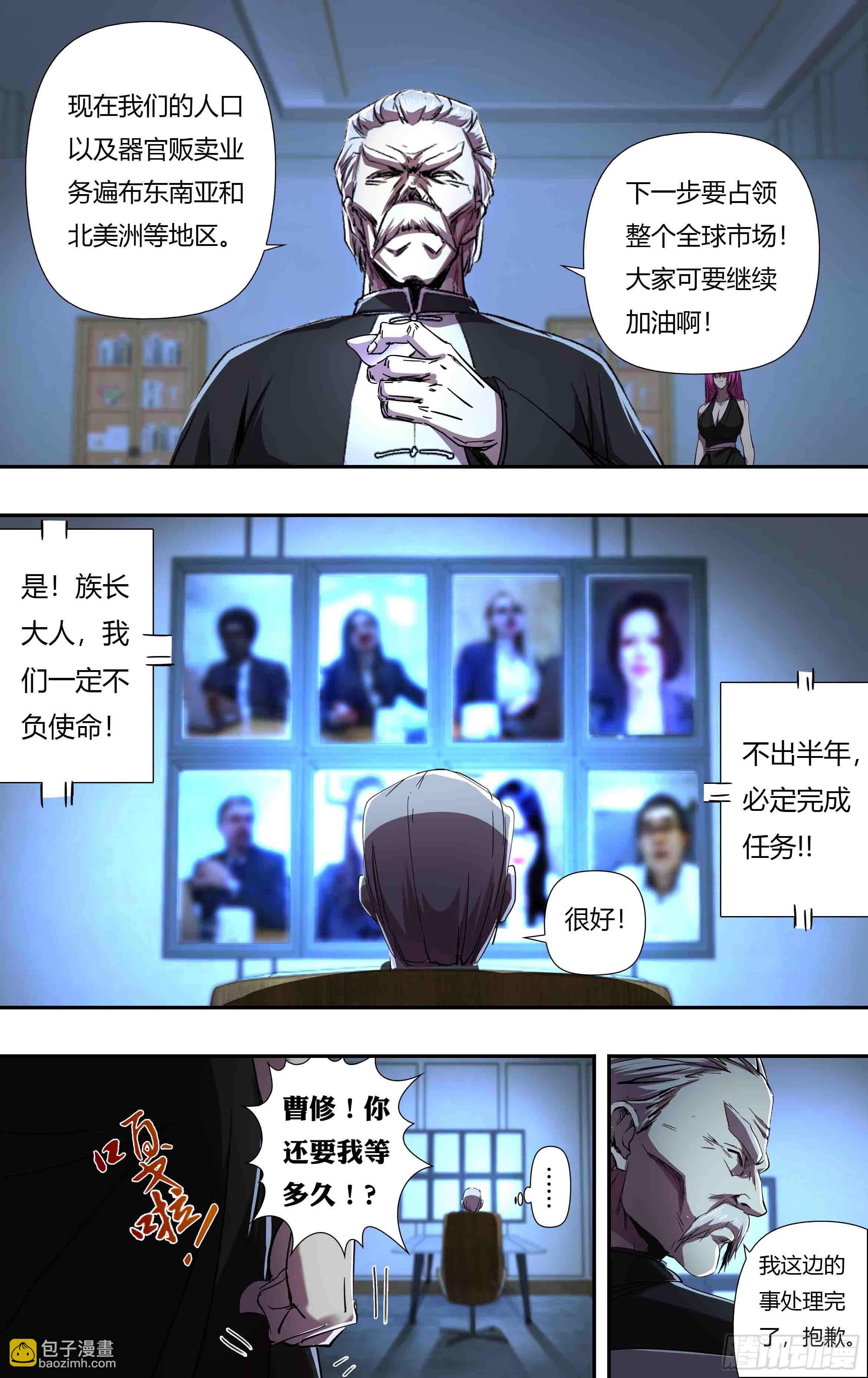 第240话（分头行动）-第241话