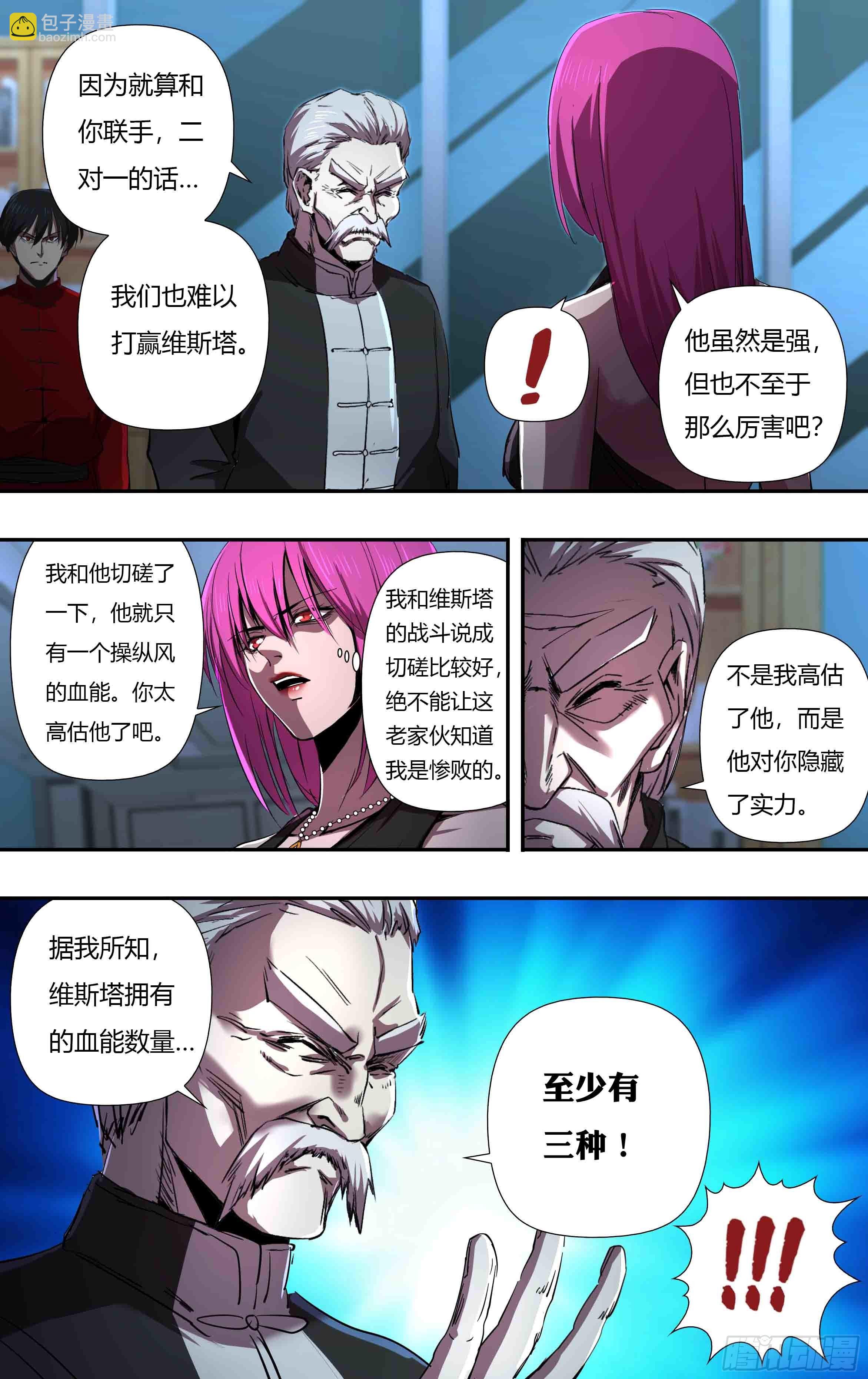 第240话（分头行动）-第241话