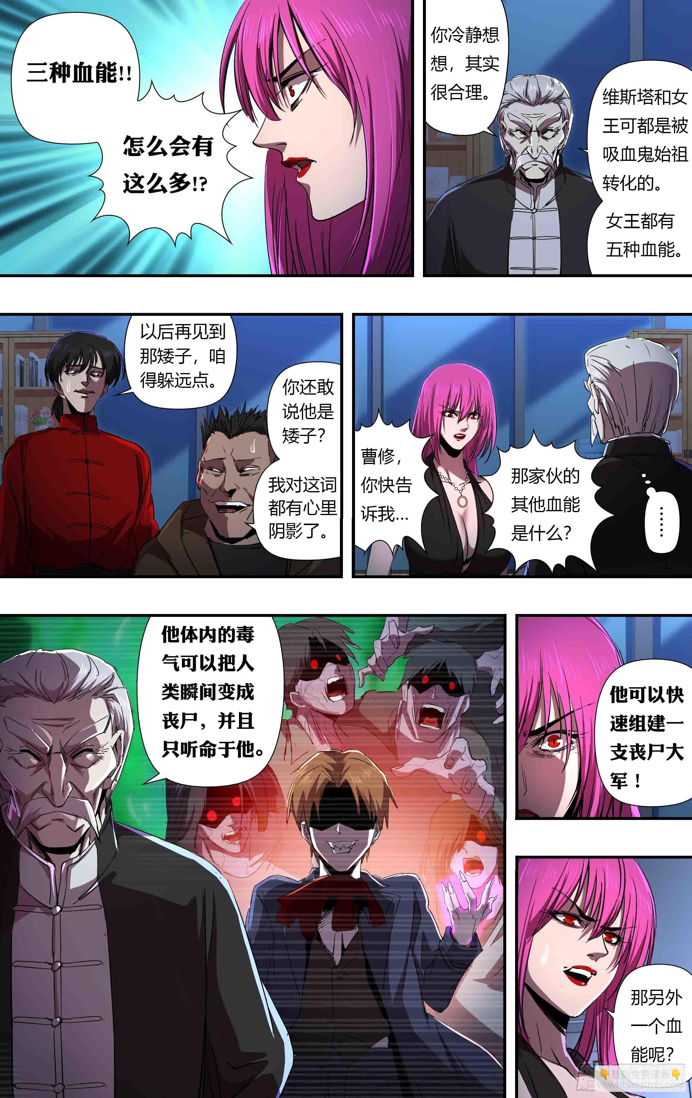 第240话（分头行动）-第241话