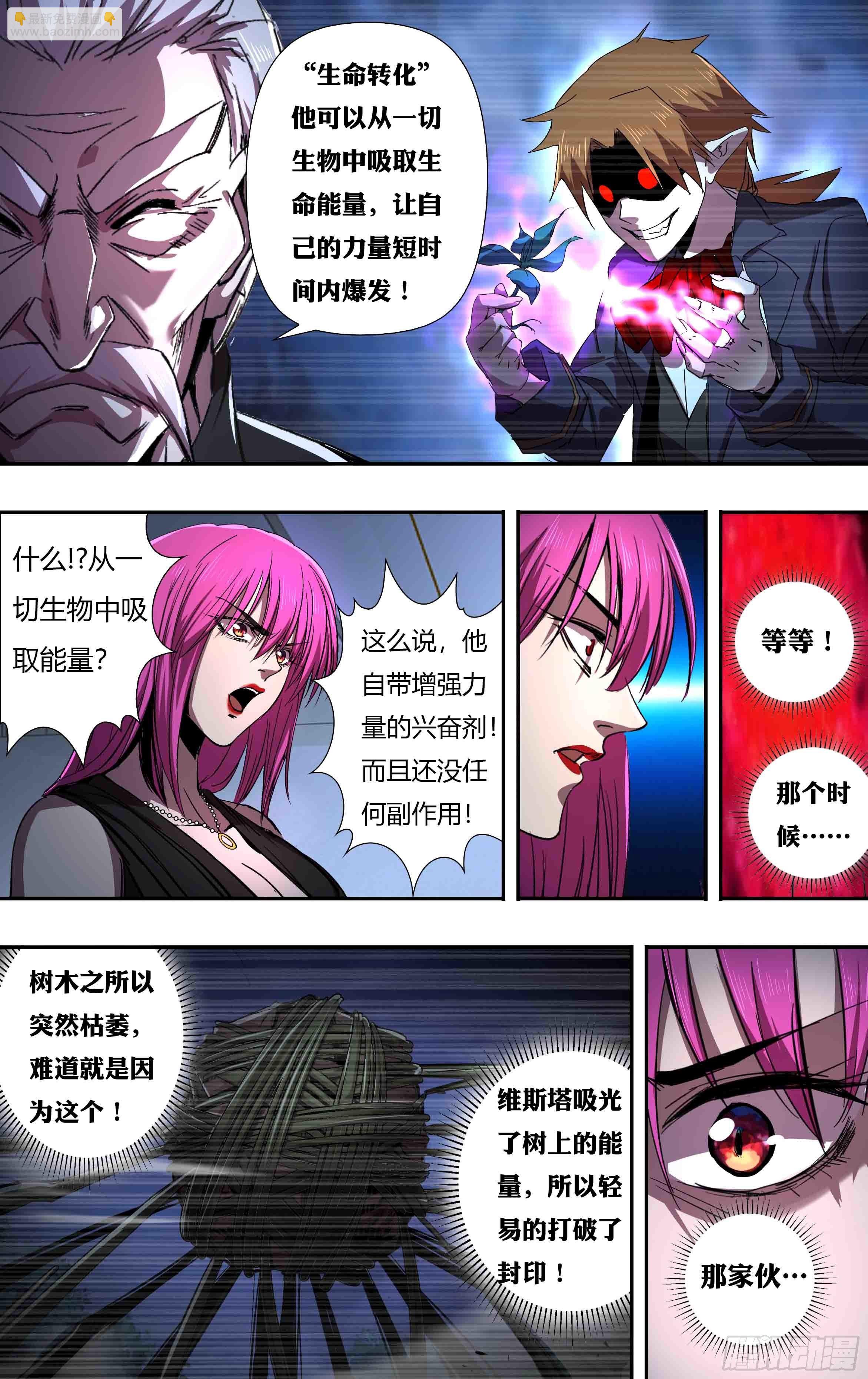 第240话（分头行动）-第241话