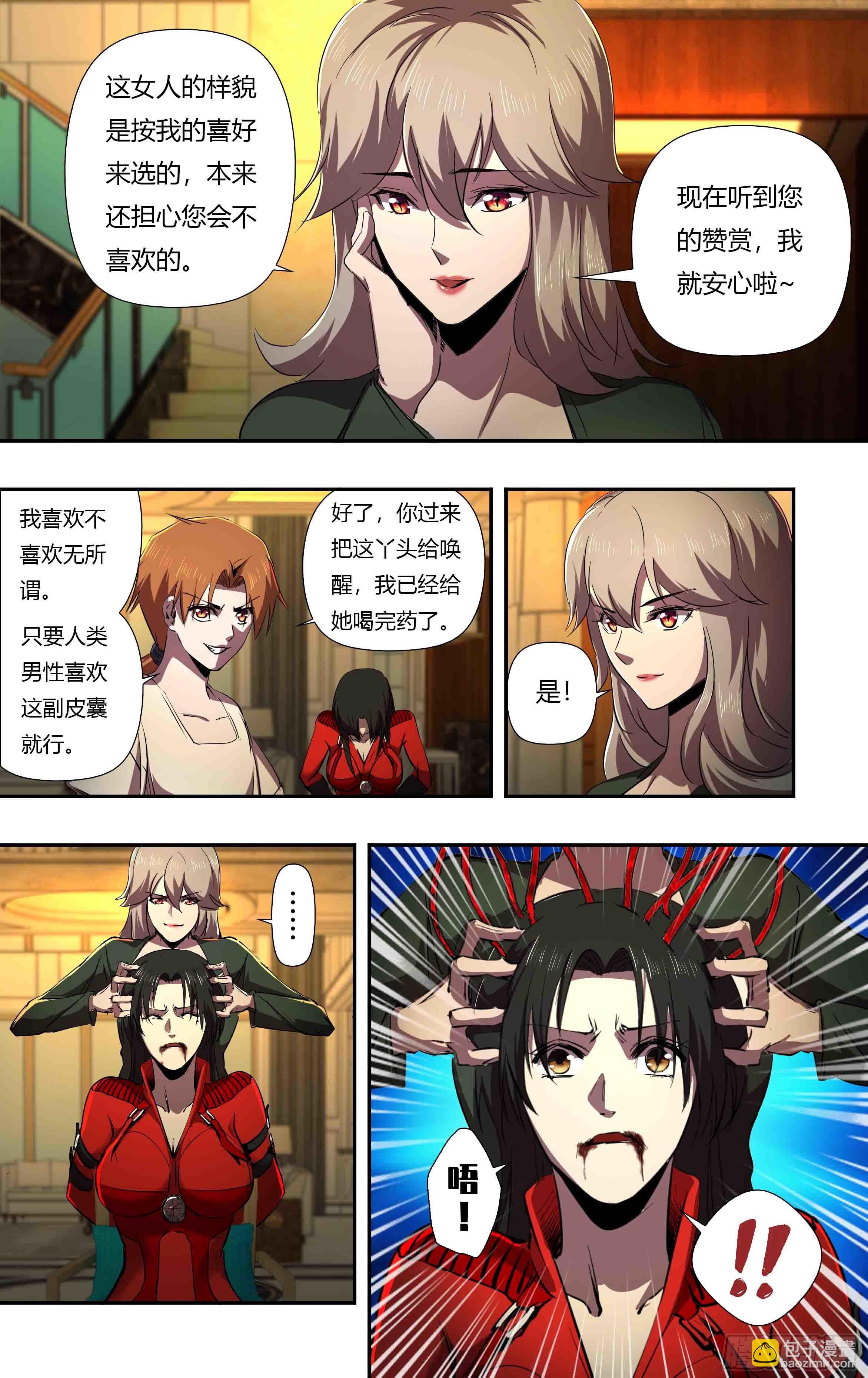 第242话（依琳）-第243话