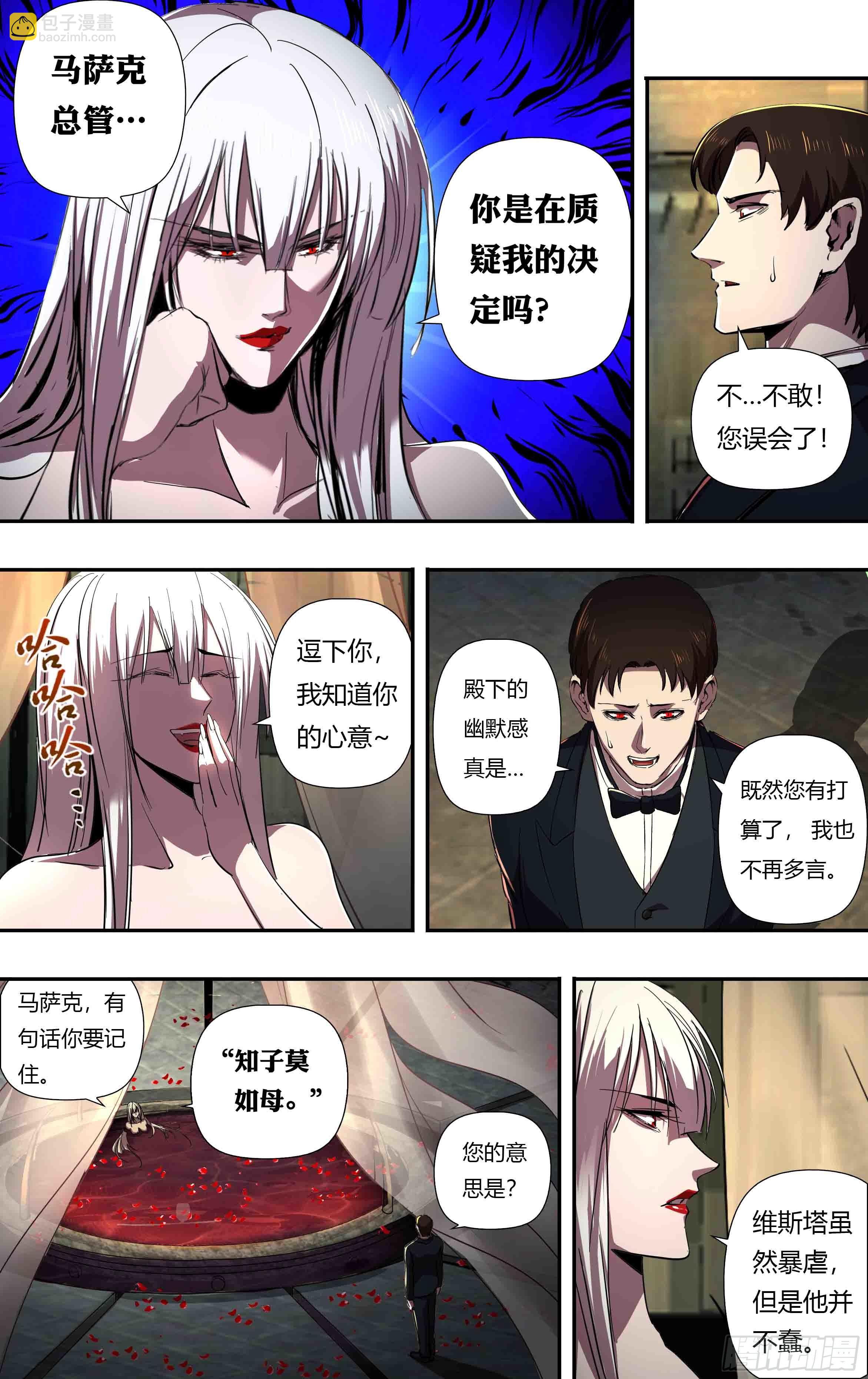 第242话（依琳）-第243话