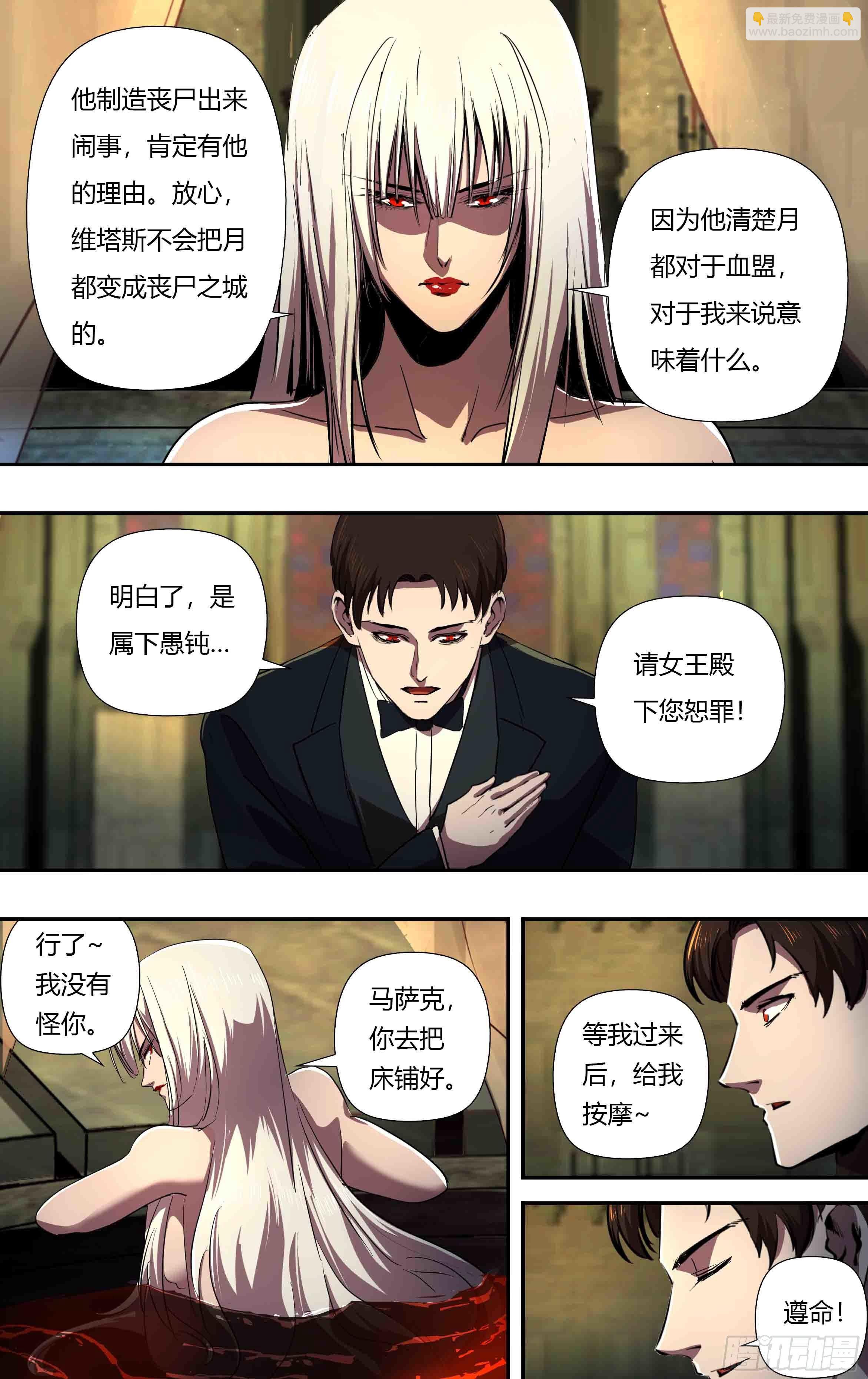 第242话（依琳）-第243话