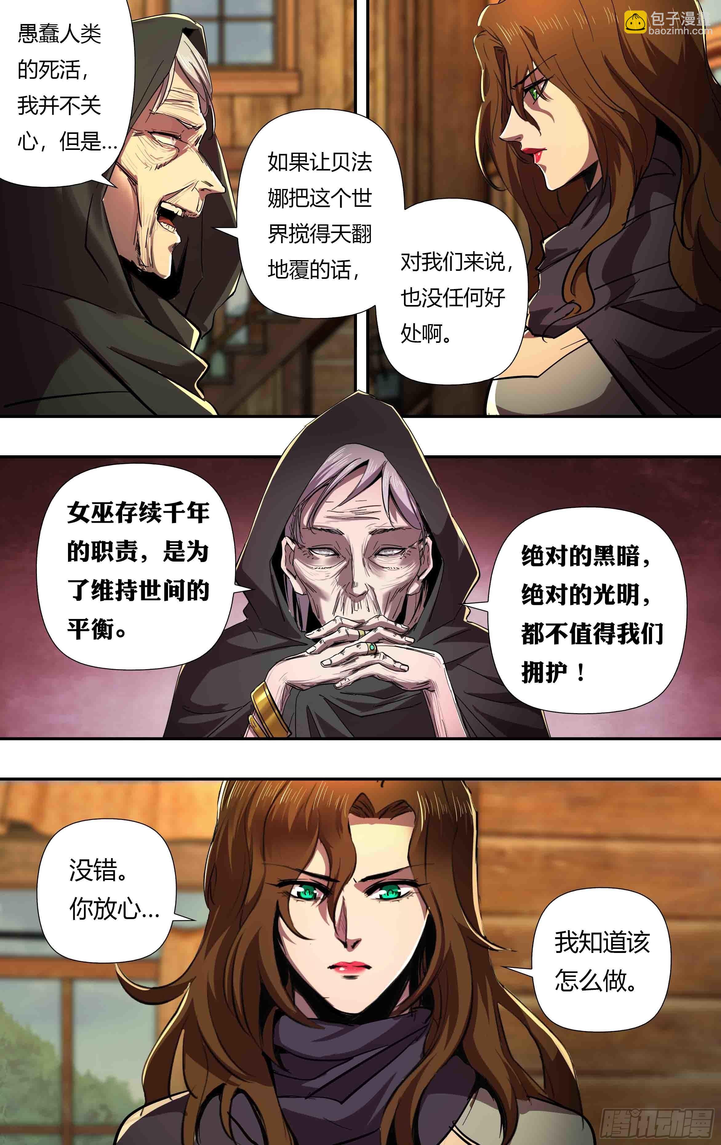 第244话（一波未平一波又起）-第245话