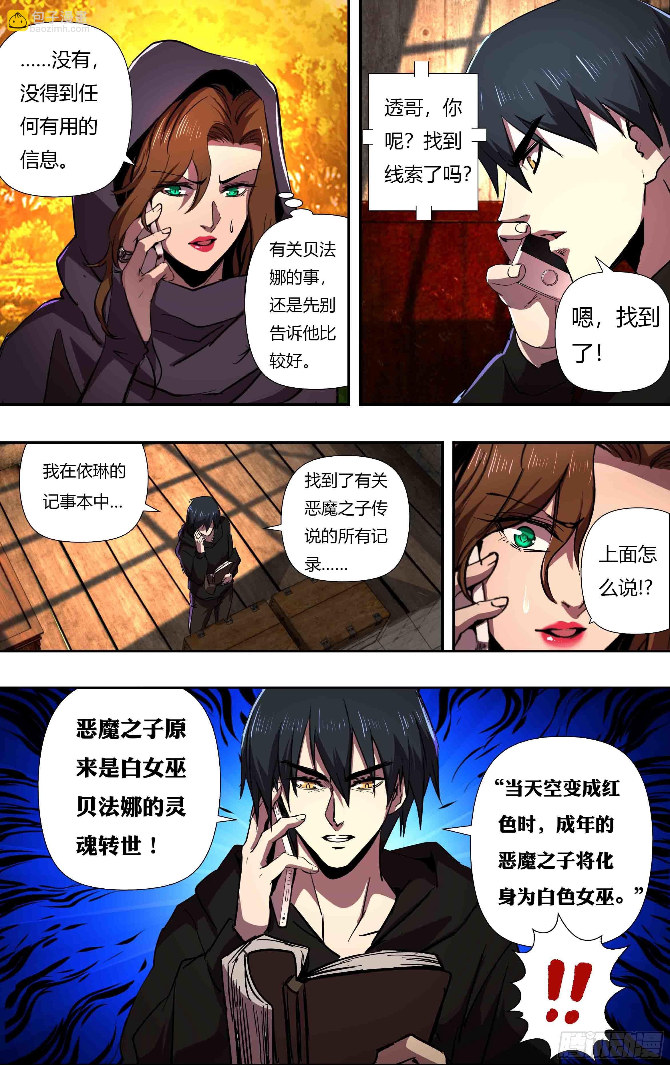 第244话（一波未平一波又起）-第245话