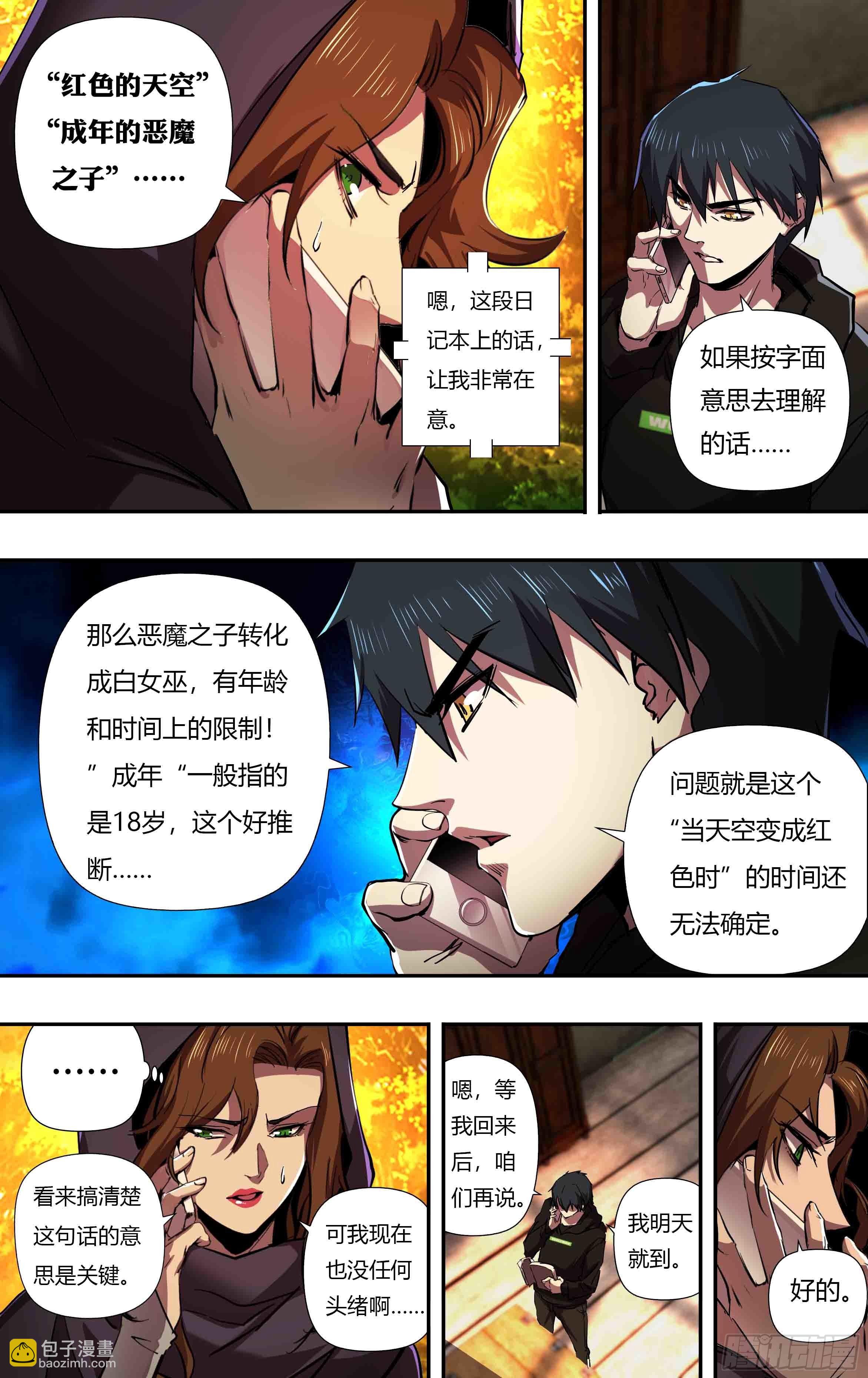 第244话（一波未平一波又起）-第245话