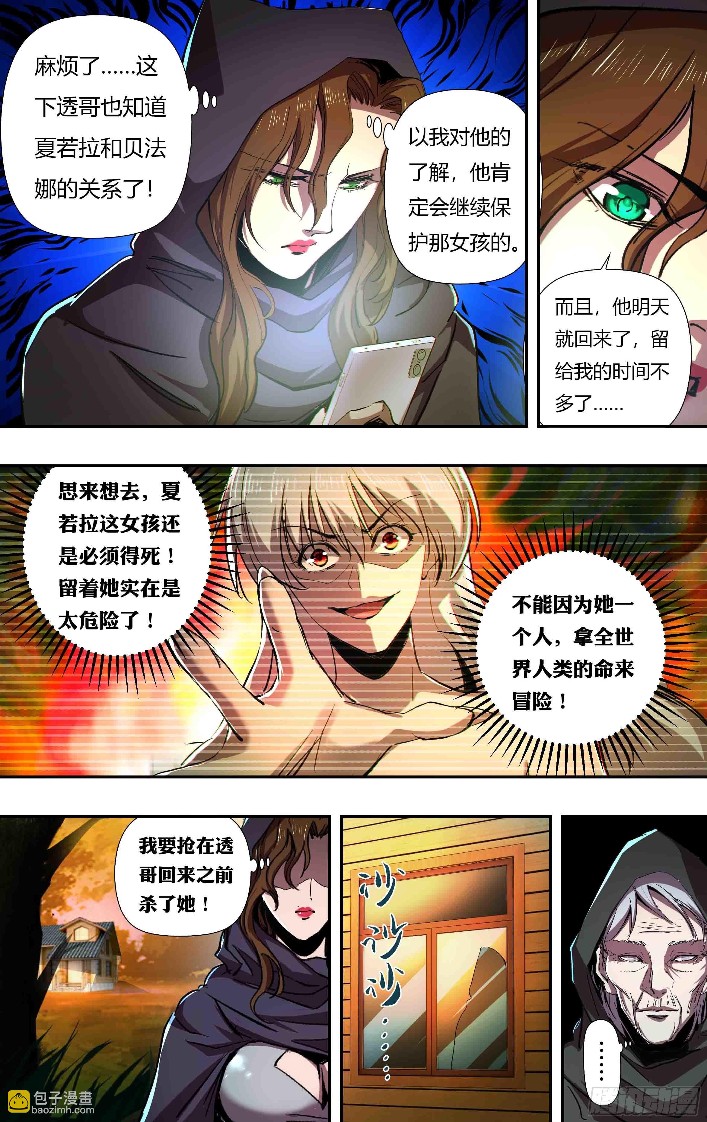 第244话（一波未平一波又起）-第245话