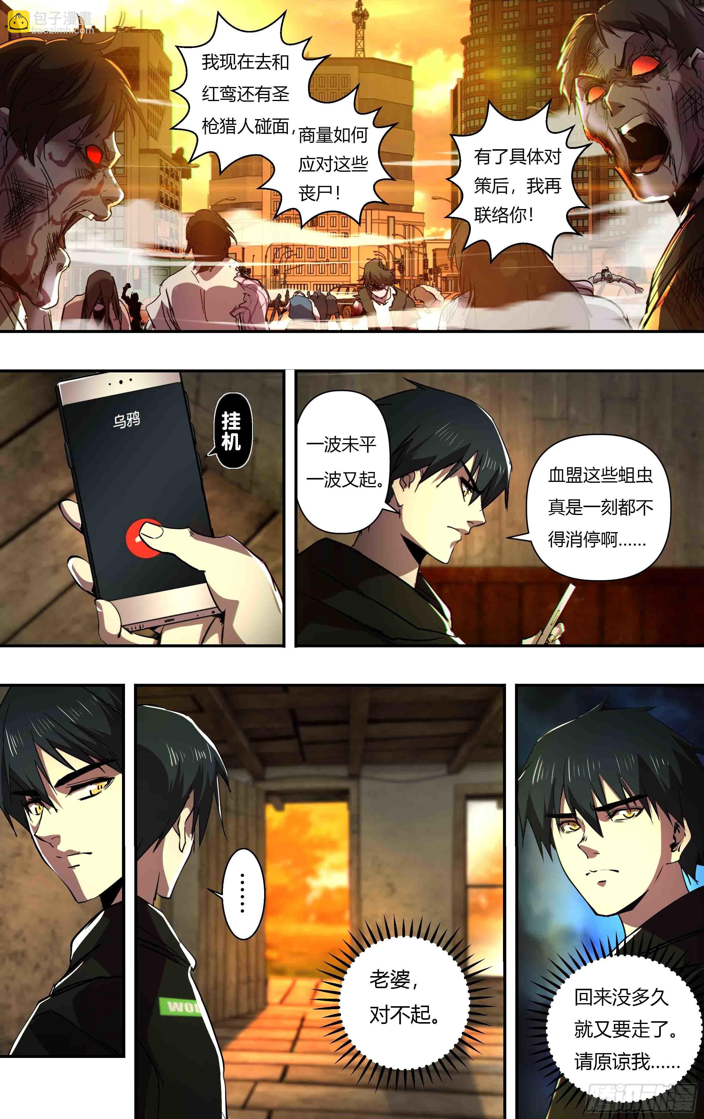 第244话（一波未平一波又起）-第245话
