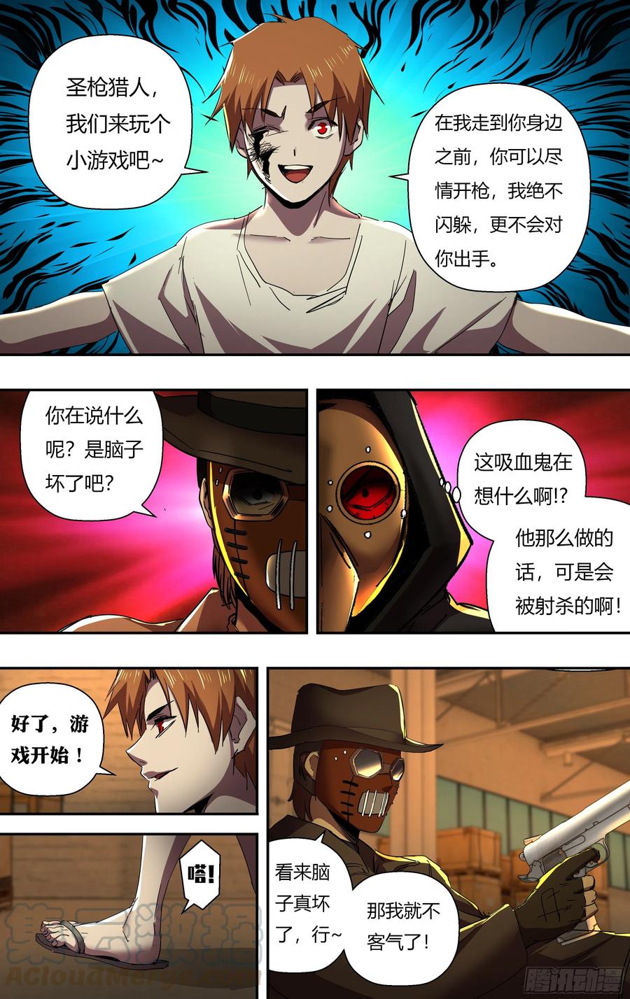 第246话（生命转化）-第247话