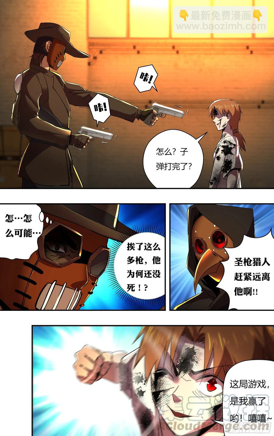 第246话（生命转化）-第247话
