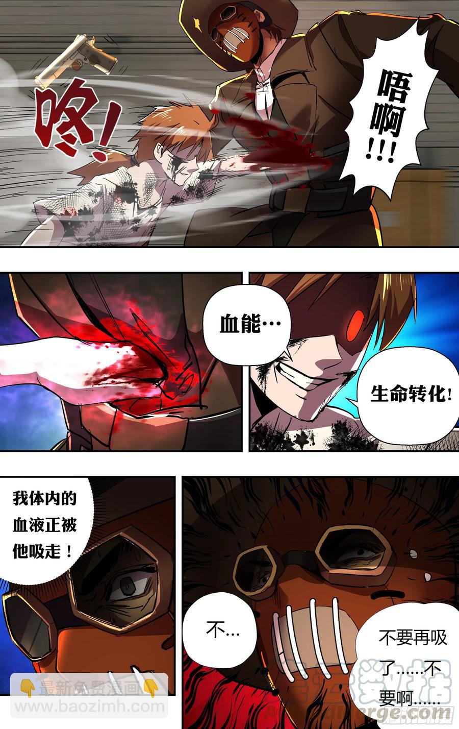 第246话（生命转化）-第247话