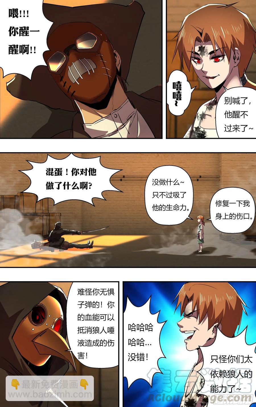 第246话（生命转化）-第247话