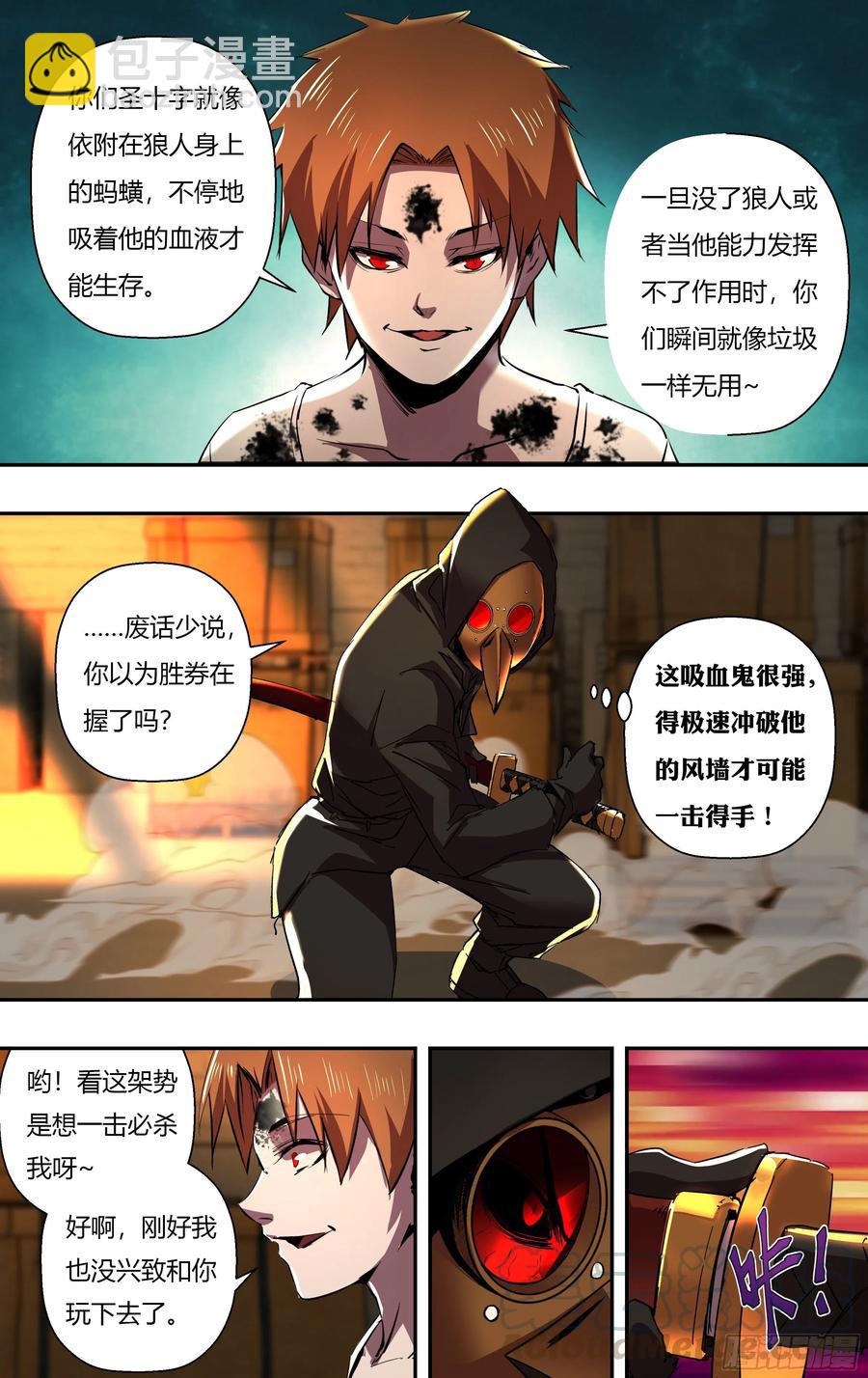 第246话（生命转化）-第247话